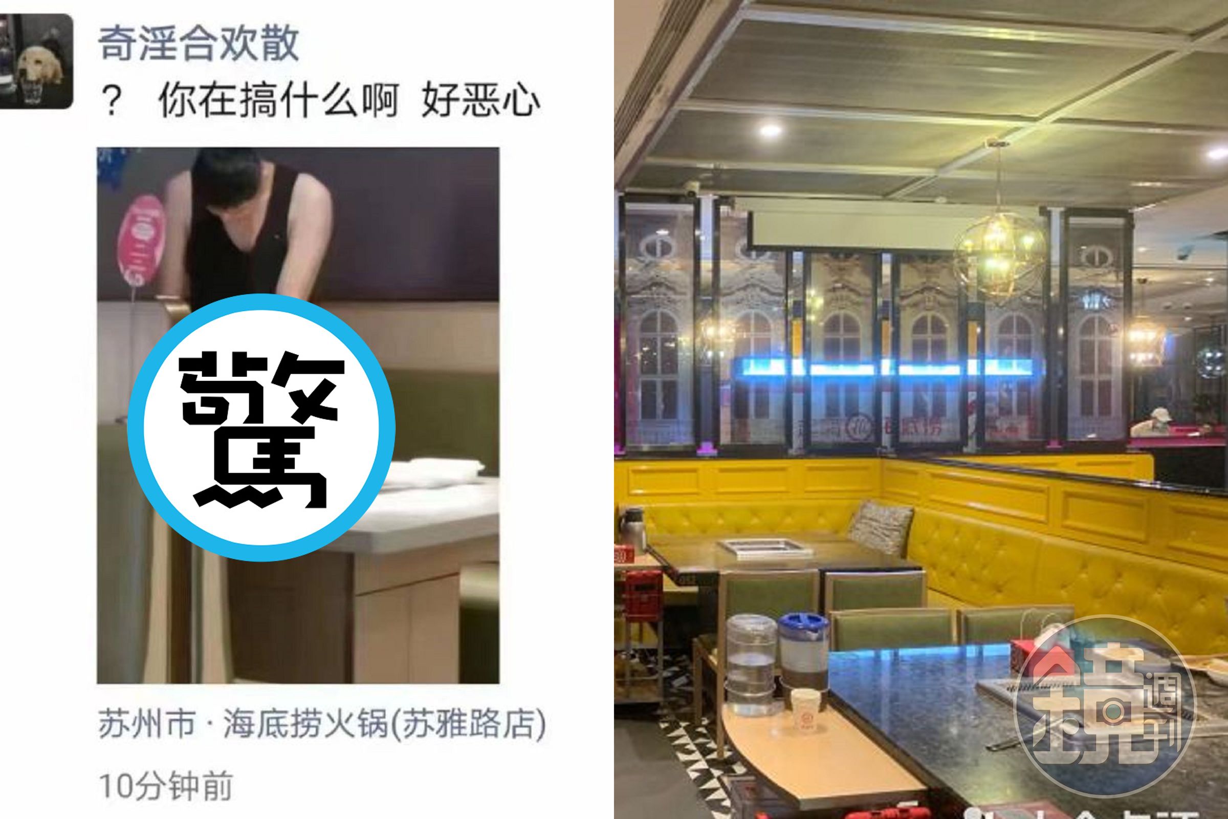 這一鍋海底撈有洨味！男當場掏下體噴射火鍋「湯底加料」，網直呼噁爆。（翻自微博）