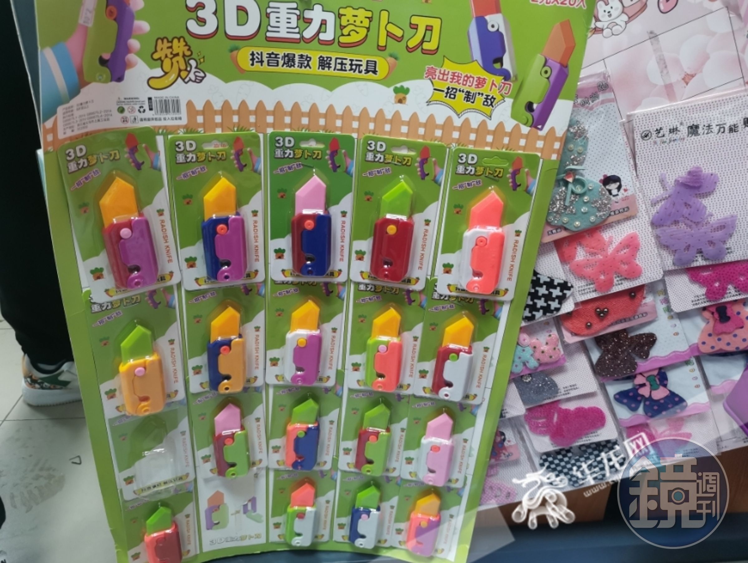 抖音神物「蘿蔔刀」流傳在中國中小學生之間,令不少家長擔憂。(翻攝自極目新聞)