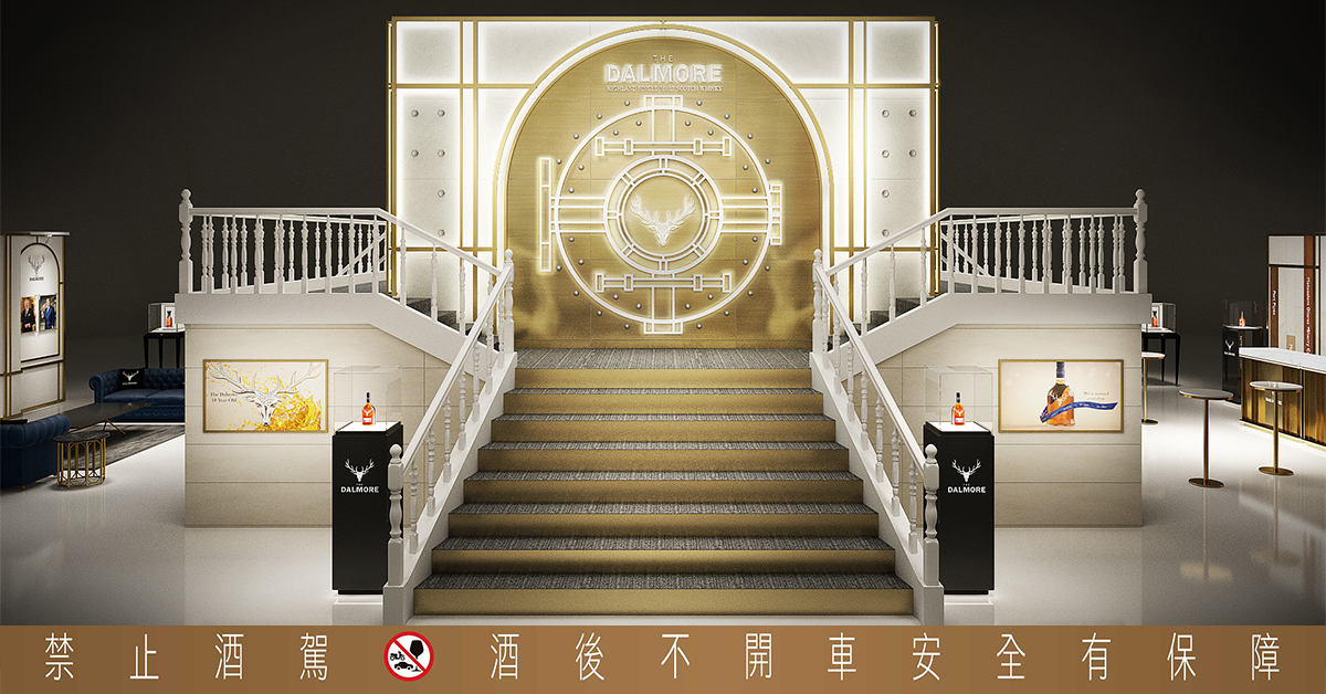 「老酒銀行」大摩威士忌於BELLAVITA寶麗廣塲中庭打造奢華巨型保險櫃「大摩BELLAVITA璀璨奢展」，金庫大門開啟後提供消費者沉浸體驗，進行一場品酩珍稀年份限定酒款的奢宴。