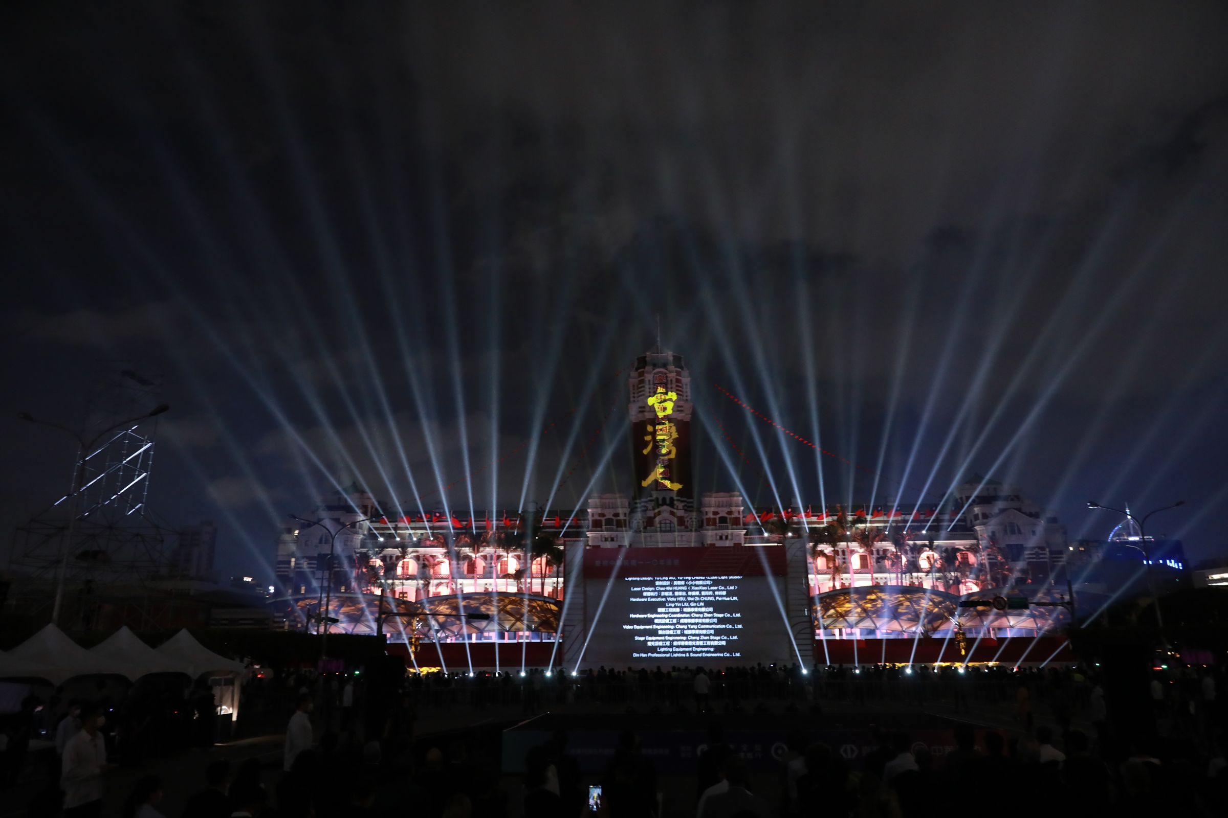 慶籌會表示，國慶大會夜（晝）間將實施交管；圖為2021年國慶總統府建築光雕展演。（本刊資料照）