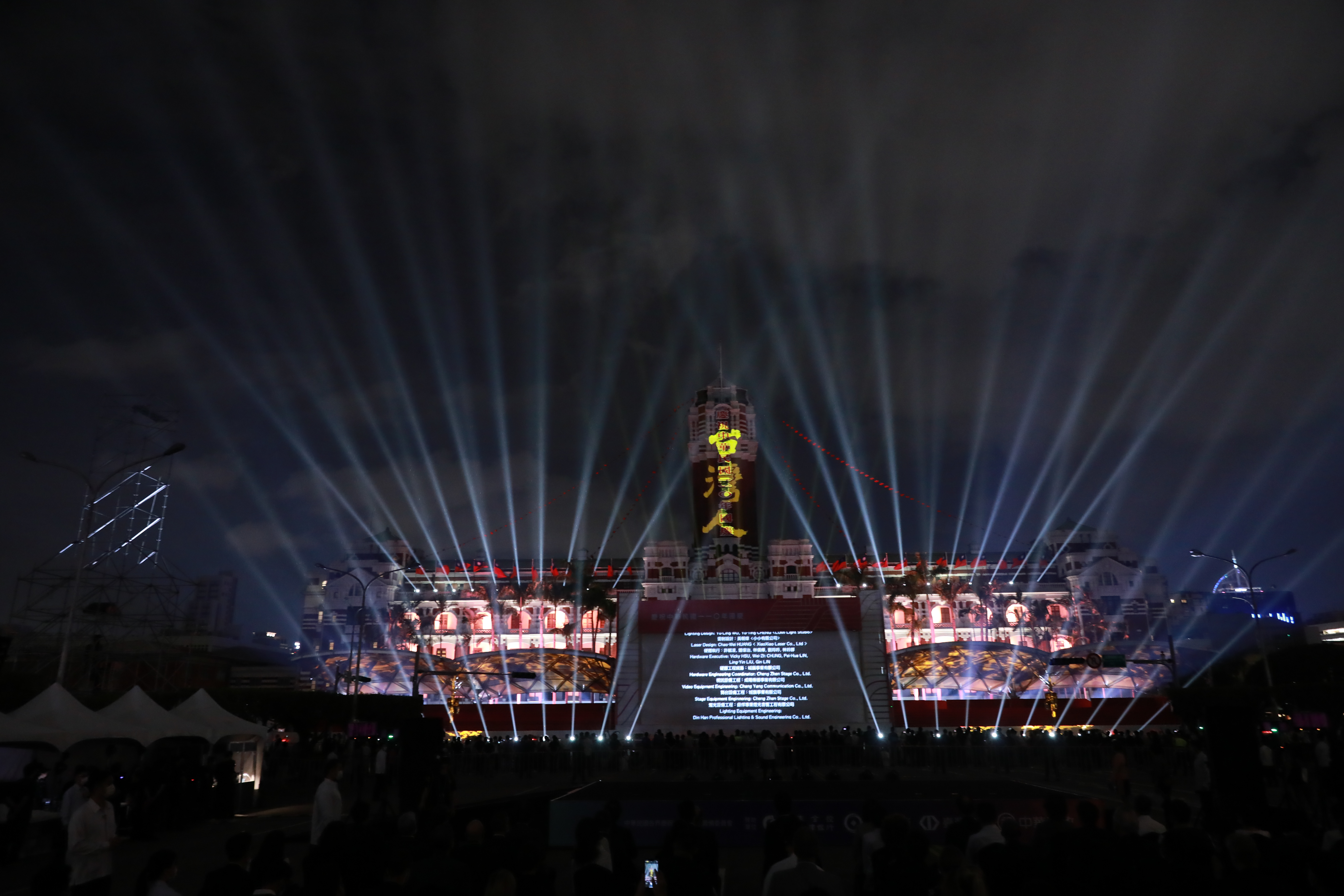 慶籌會表示,國慶大會夜(晝)間將實施交管;圖為2021年國慶總統府建築光雕展演。(本刊資料照)
