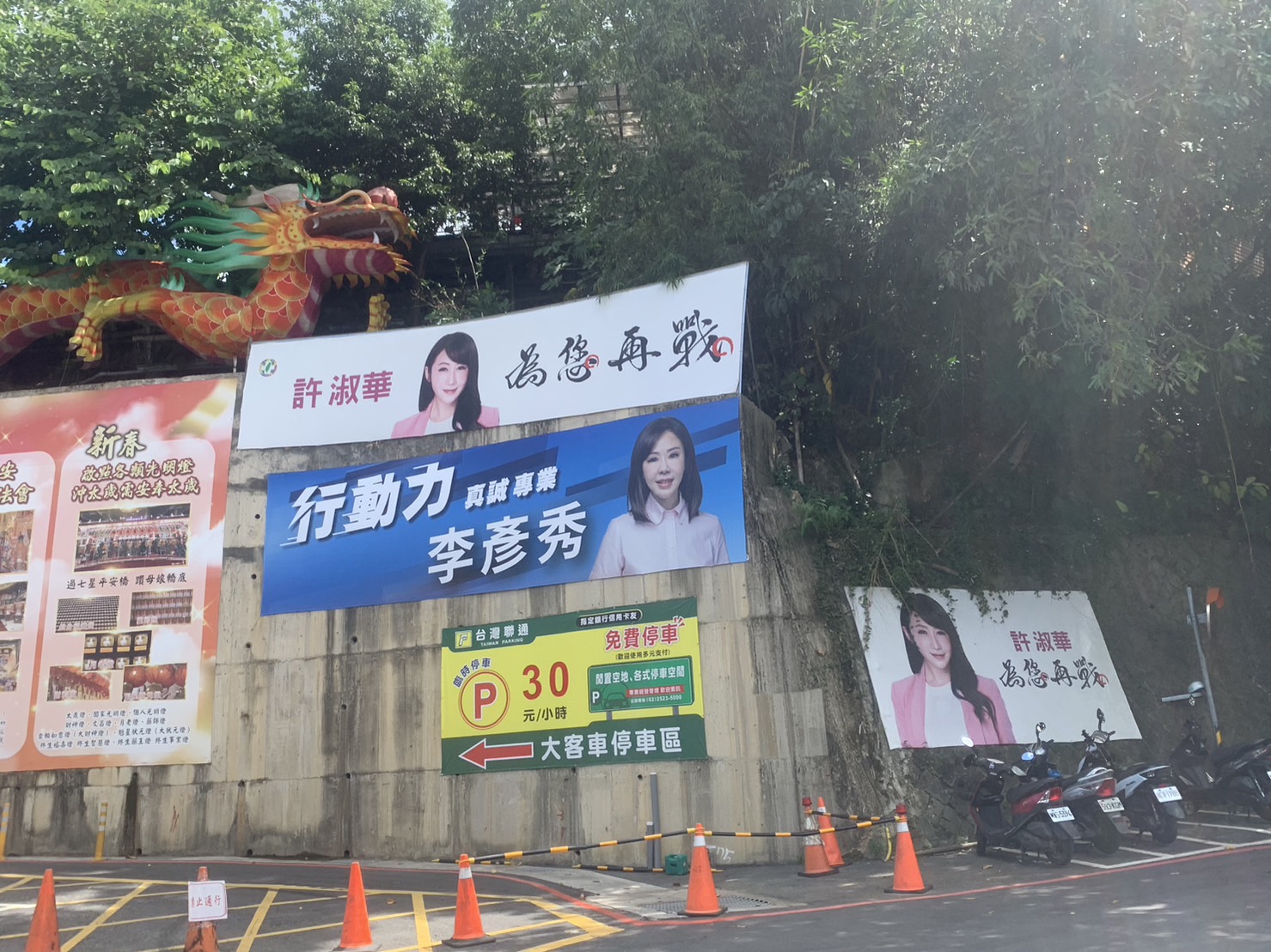 傳出有藍營里長拒絕出借競選看板位置給徐的狀況,私下撂狠話「寧可給民進黨許淑華,也不給徐巧芯。」