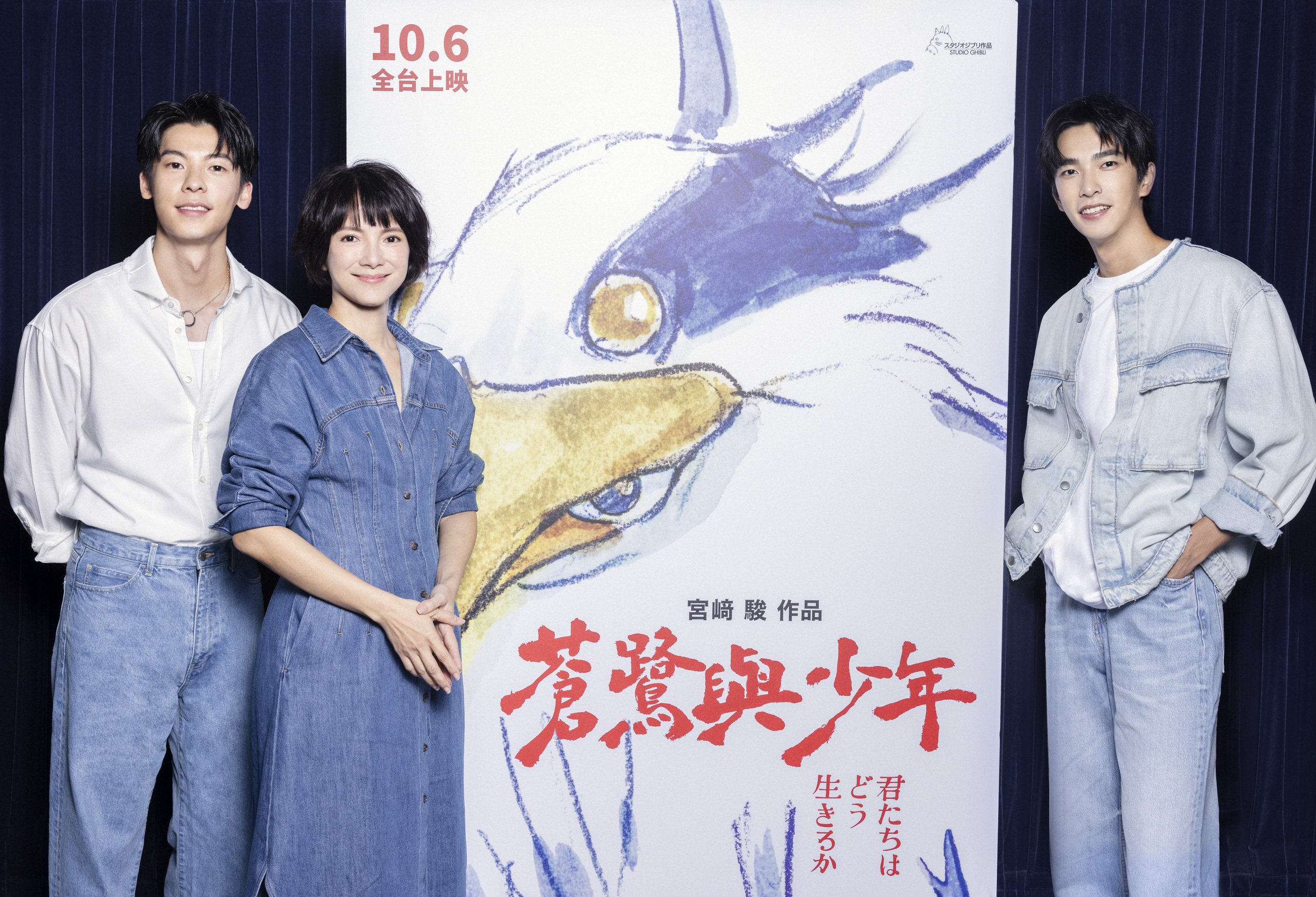 宮﨑駿動畫《蒼鷺與少年》中文配音級和許光漢（左起）、李心潔與曾敬驊，陣容堅強。（甲上提供）