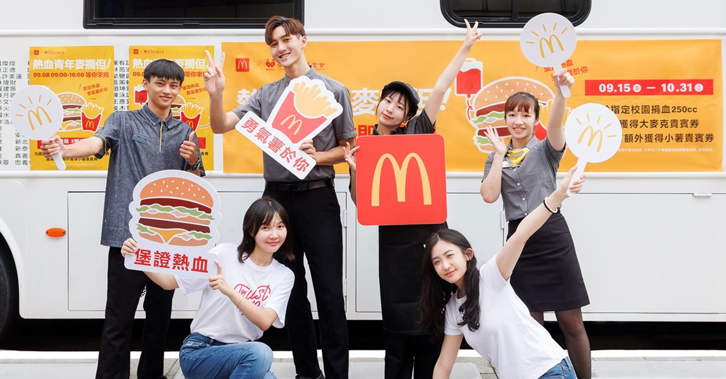 國人首捐率逐年下滑，麥當勞自2021年起連續三年舉辦「熱血專案」，希望提升年輕族群首捐動力。