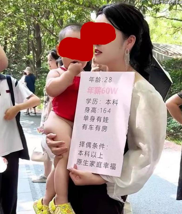 中國一名單親媽媽幫自己小孩找新爸爸,在公園相親找對象。(翻攝微博)