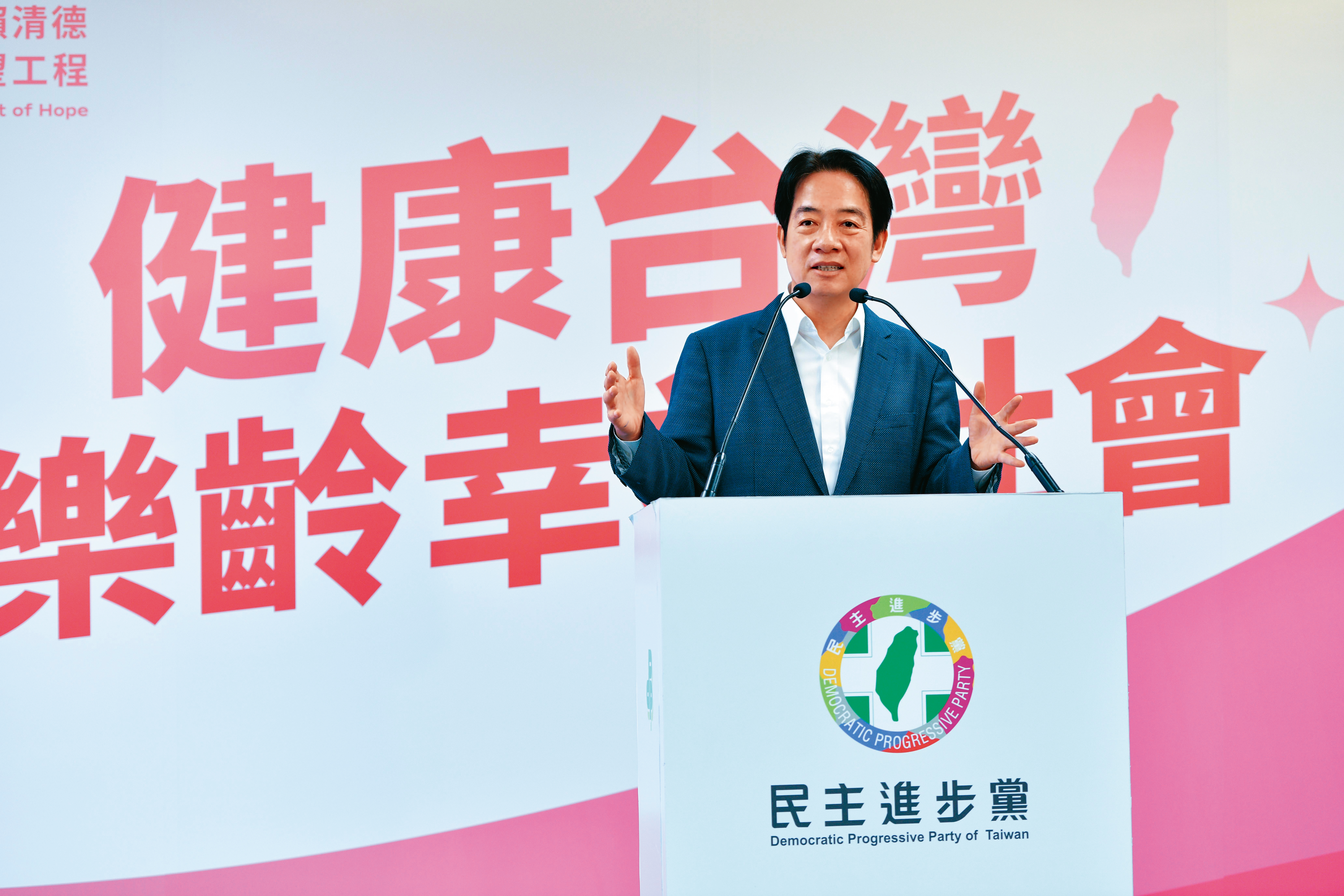 賴清德提出「國家希望工程」系列國政願景，每週舉行一場說明會。