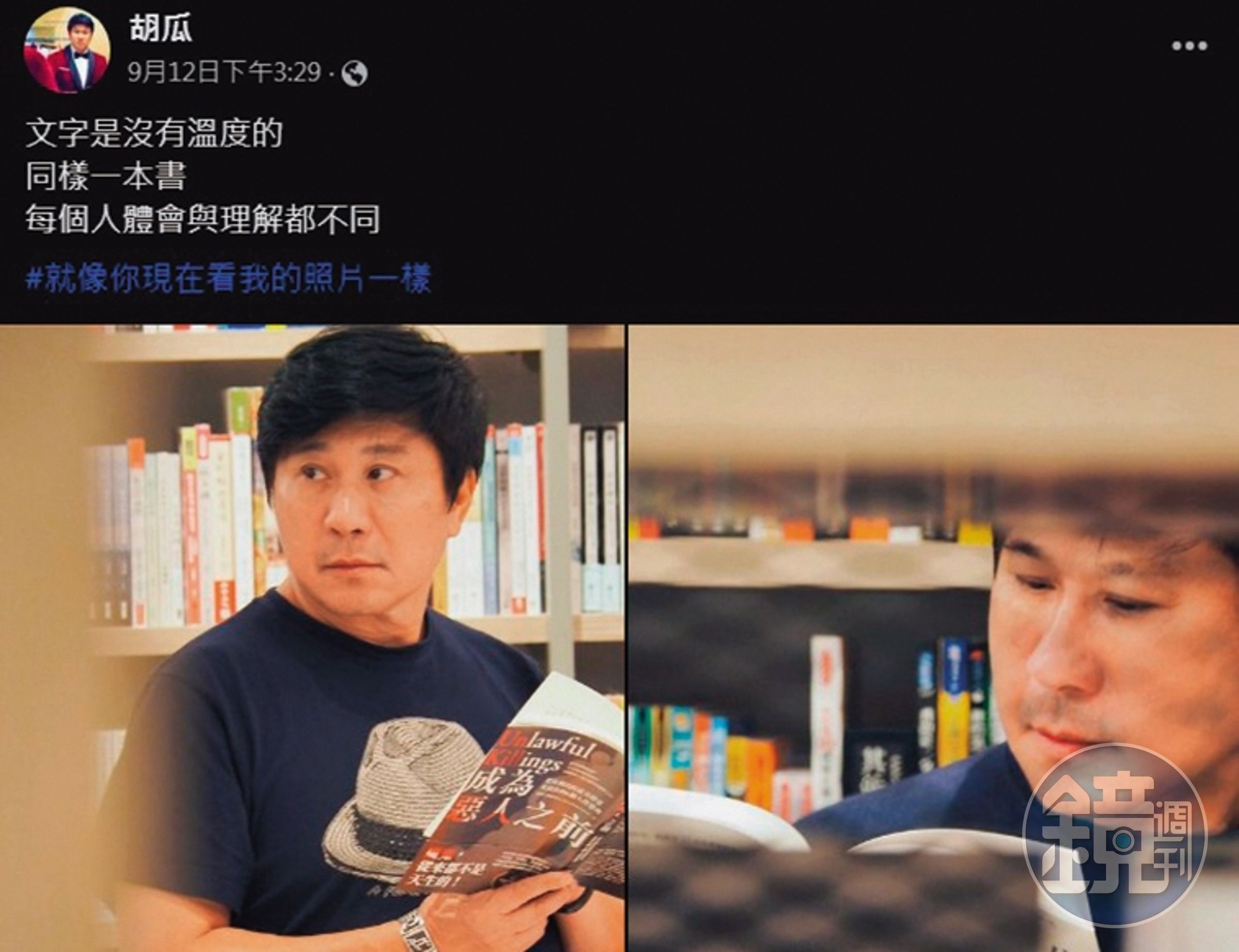除了肌肉,胡瓜近日也常在臉書貼文青照,並寫文抒發感想,跟他節目中的畫風不太相似。(翻攝自胡瓜臉書)