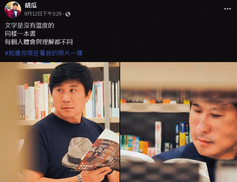 除了肌肉,胡瓜近日也常在臉書貼文青照,並寫文抒發感想,跟他節目中的畫風不太相似。(翻攝自胡瓜臉書)