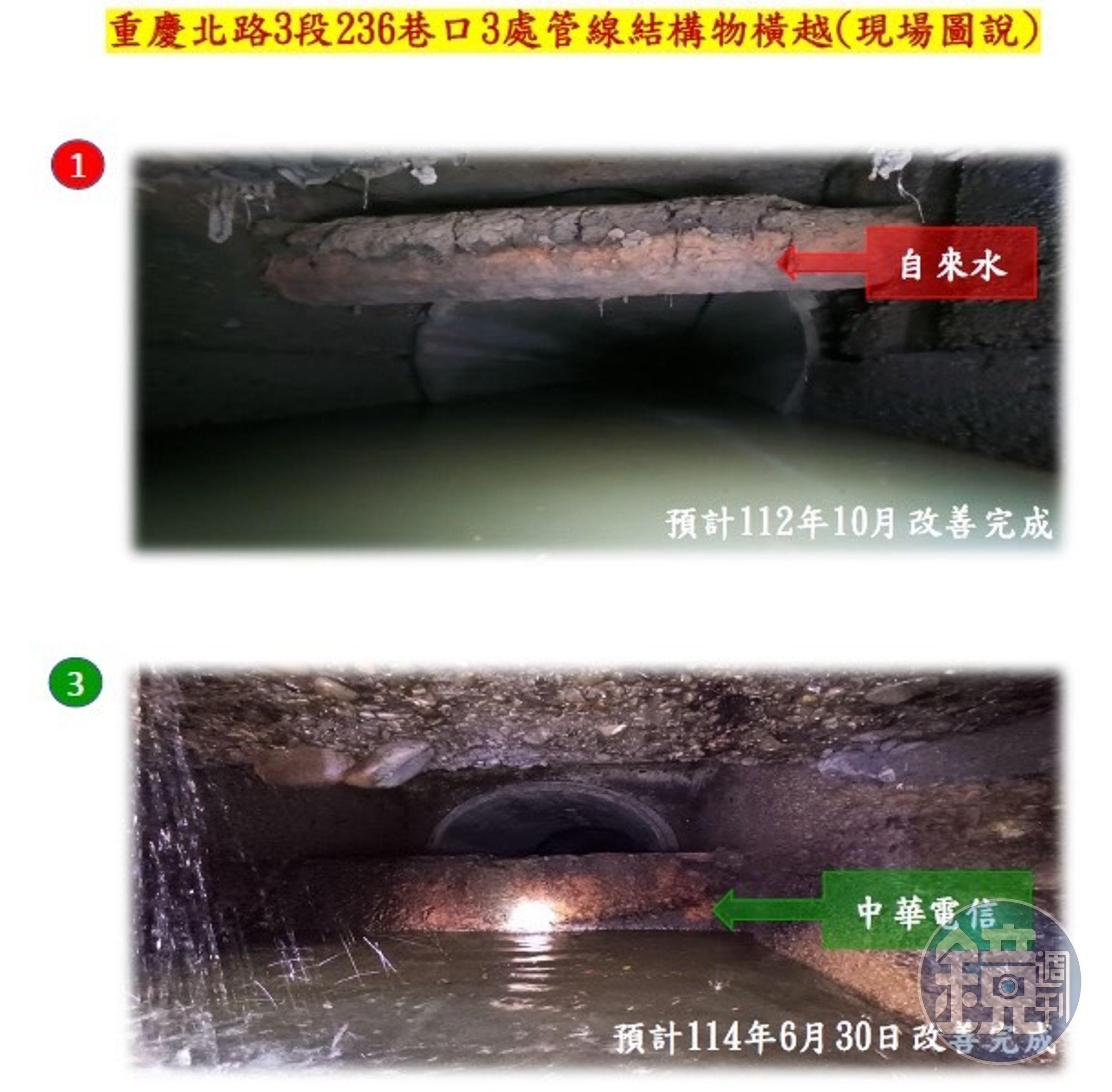 台北市議員陳炳甫要求水利處再與中華電信協商，務必於最短時間內完成管線遷移。（陳炳甫服務處提供）