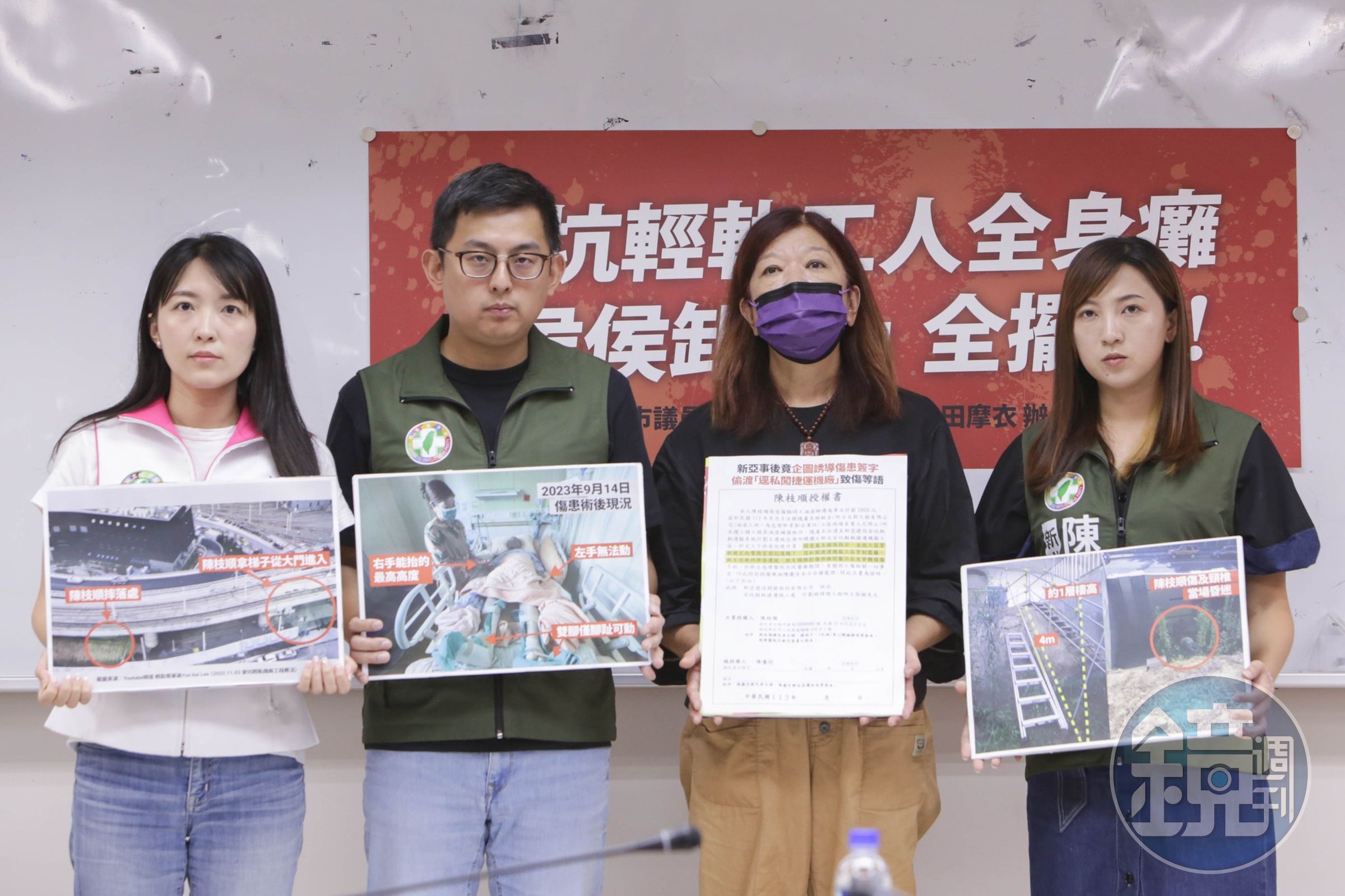 民進黨新北市議員卓冠廷、山田摩衣和陳乃瑜今(26日)與新店安坑輕軌工安意外受傷的工人家屬一起召開記者會。(翻攝自卓冠廷臉書)
