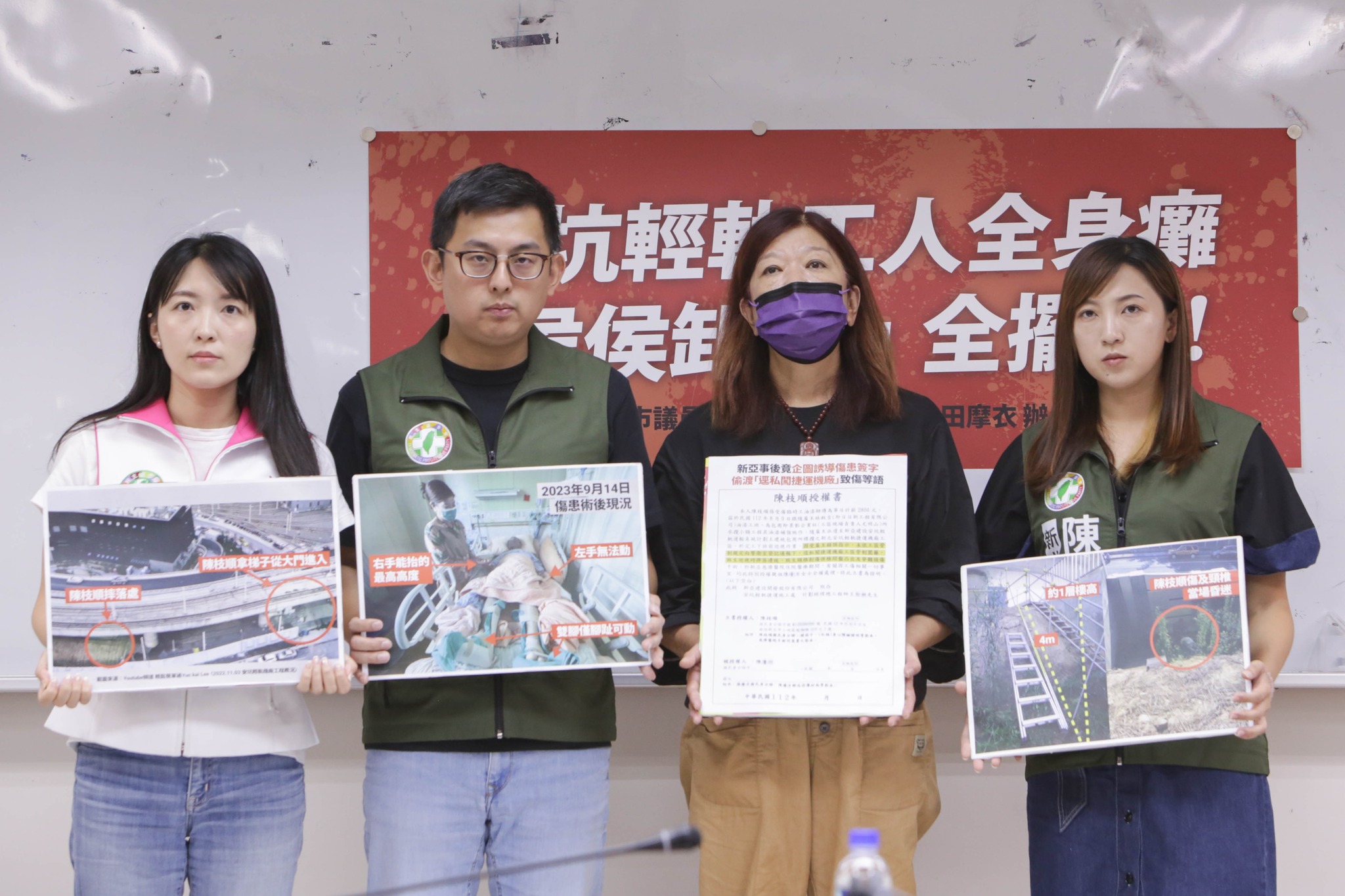 民進黨新北市議員卓冠廷、山田摩衣和陳乃瑜今（26日）與新店安坑輕軌工安意外受傷的工人家屬一起召開記者會。（翻攝自卓冠廷臉書）