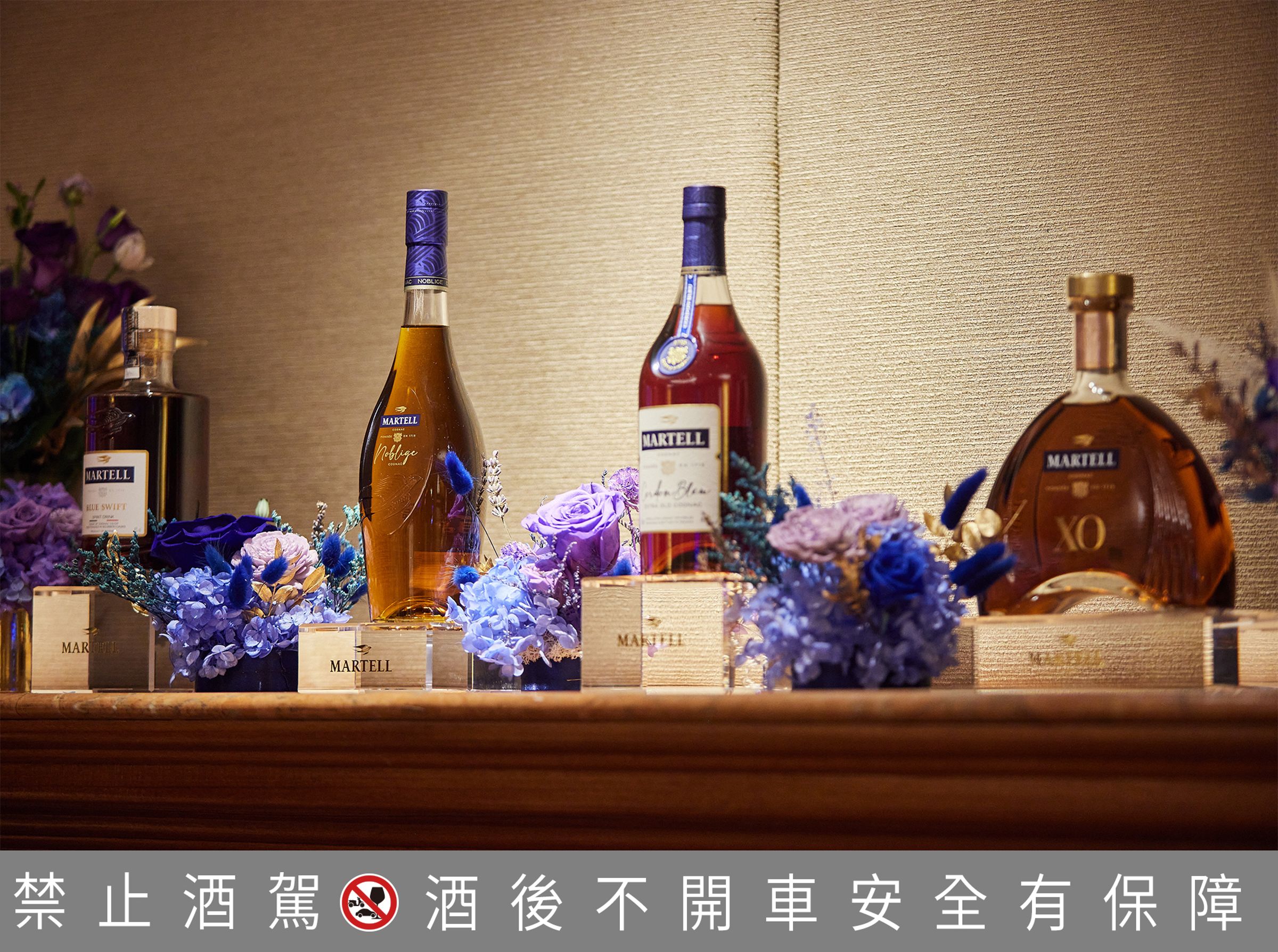 四款經典酒款—「馬爹利藍淬燕」、「馬爹利名仕」、「馬爹利X.O.」及「馬爹利藍帶」在「馬爹利飛凡饗宴」餐會上陳列著,有如精緻的藝術品。