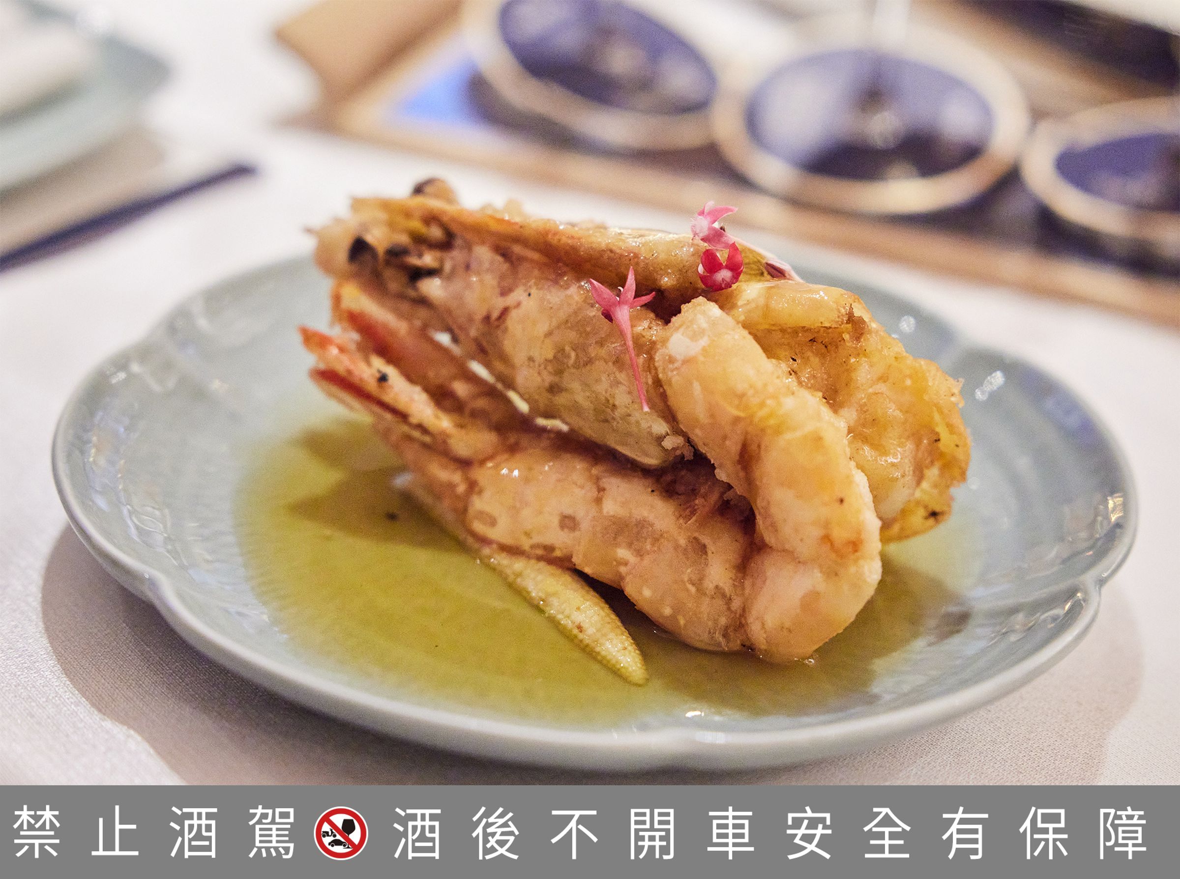 「馬爹利橙汁大明蝦」裡橙汁醬料本身已加入馬爹利藍淬燕,酒液中的奶油、香草及優雅果香賦予酸甜醬料更優雅的層次,讓整道菜色呈現出飽滿鮮甜的美好。
