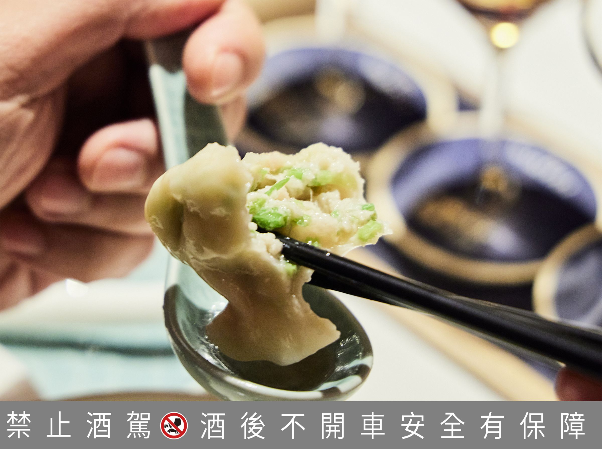雲錦中餐廳的招牌菜「芹香鱈魚水餃」,利用馬爹利干邑的搭配,把庶民美食提升至殿堂級珍饈。