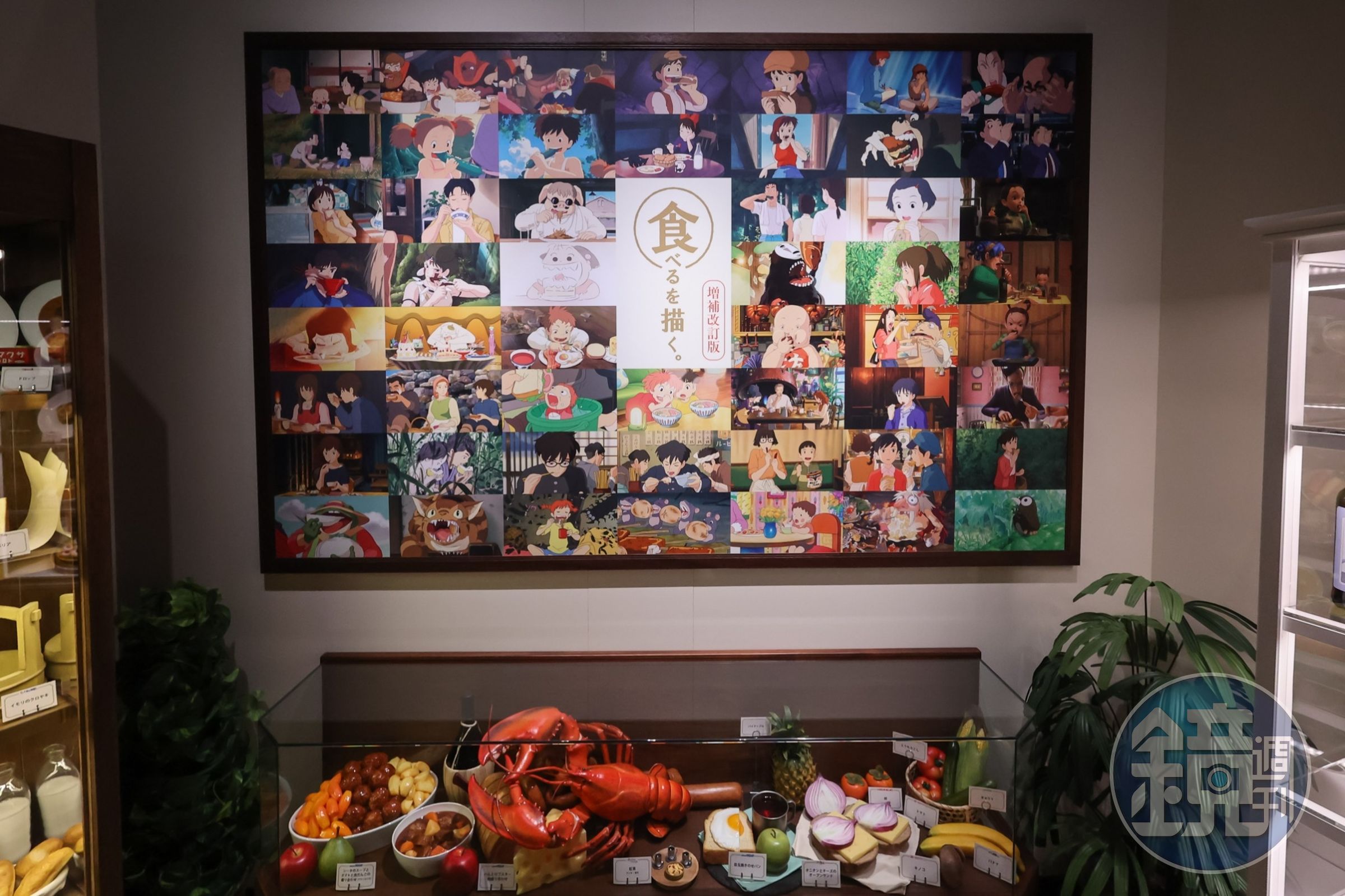 「美食繪展」增補修訂版在吉卜力的倉庫的企劃展示室以期間限定的方式進行展出。（甲上娛樂提供）