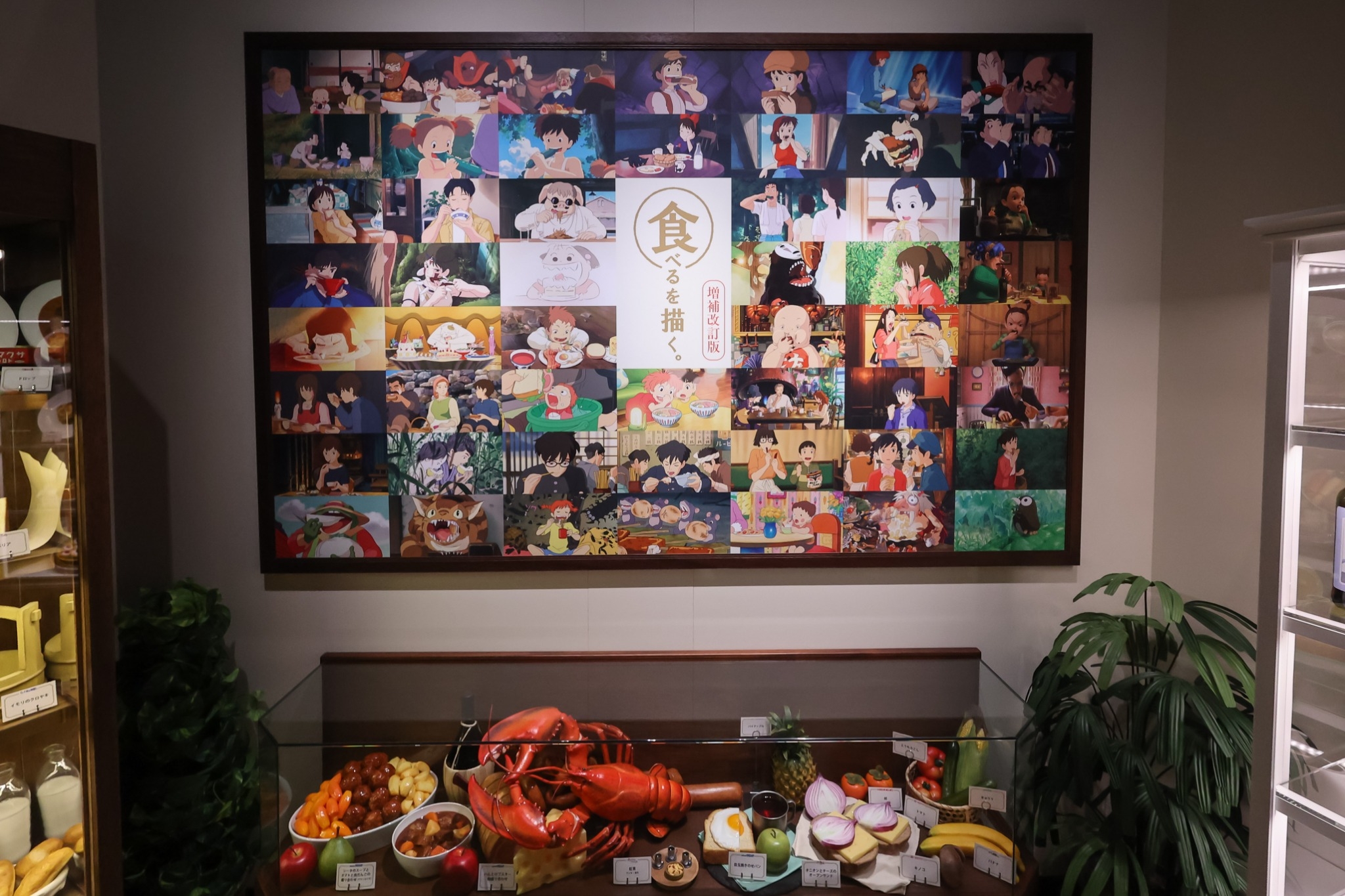 「美食繪展」增補修訂版在吉卜力的倉庫的企劃展示室以期間限定的方式進行展出。(甲上娛樂提供)