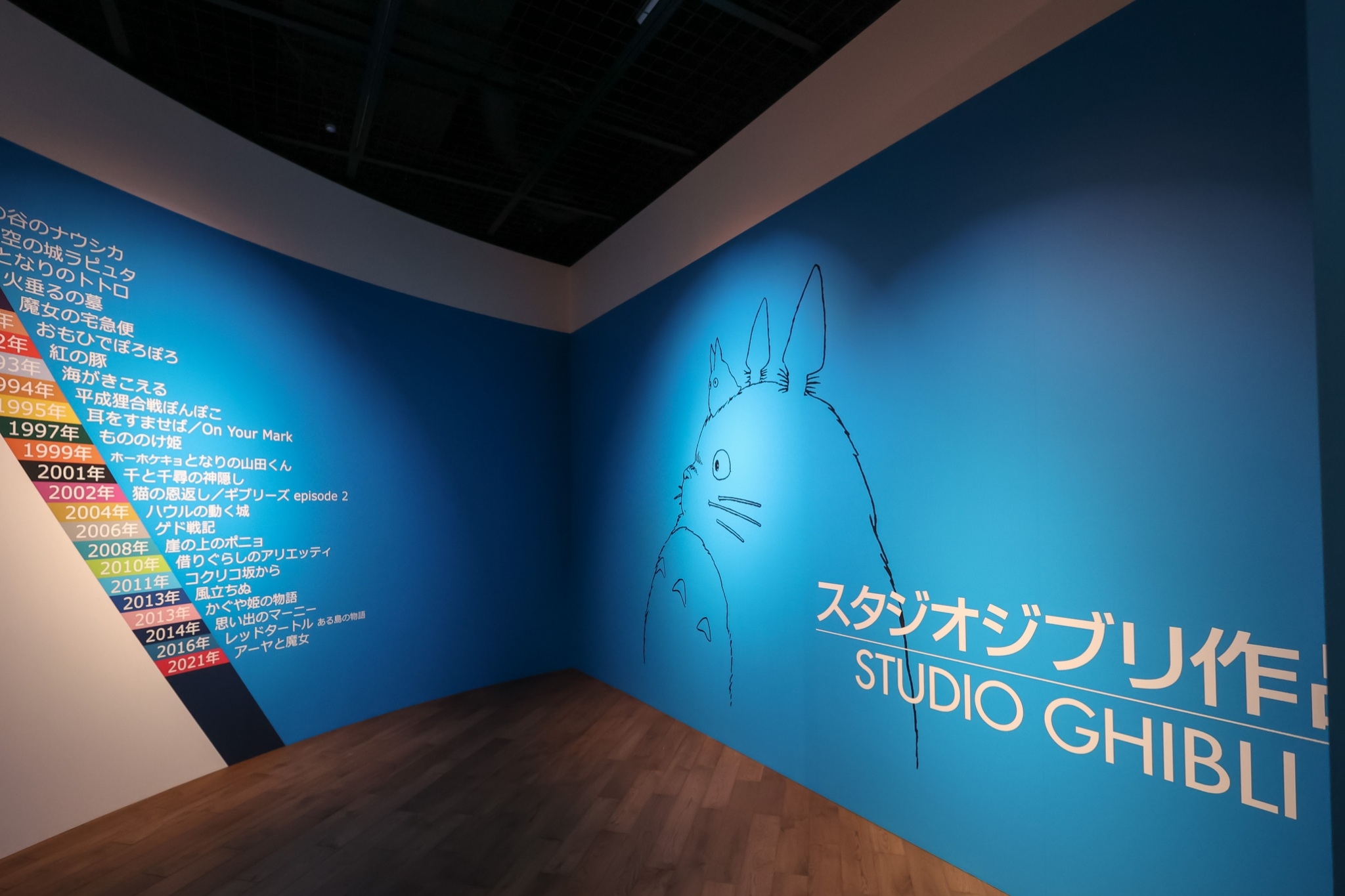 藍底白字的「吉卜力工作室作品」是吉卜力電影片頭一定會出現的畫面。（甲上娛樂提供）