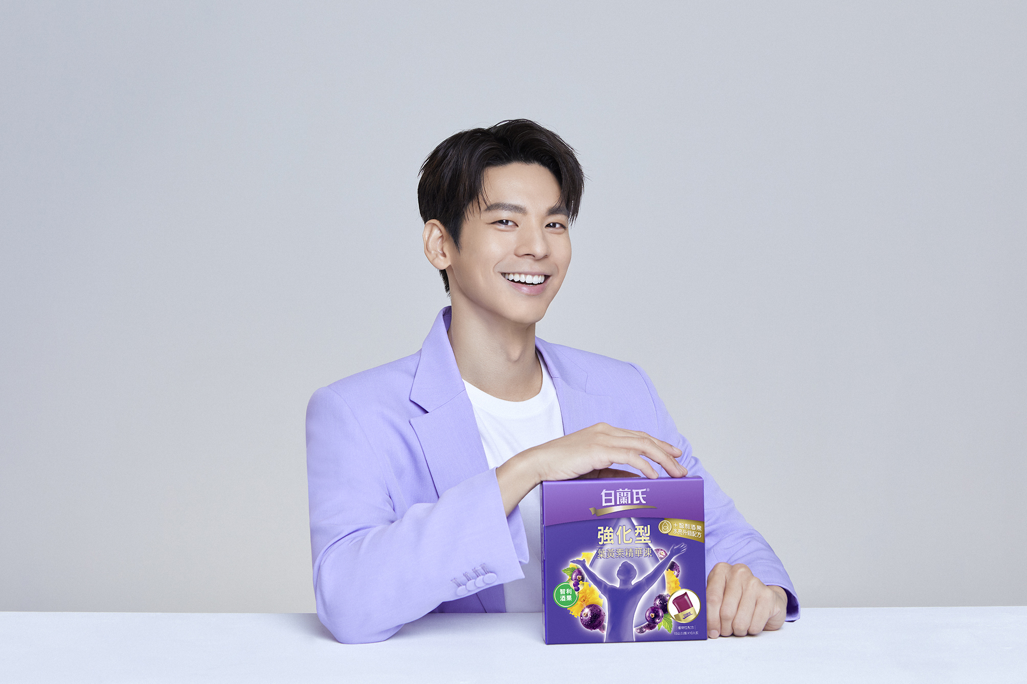 林柏宏擔任「白蘭氏強化型葉黃素精華凍」代言人，大秀晶亮迷人秘密武器，加持好演技、更增進好人緣