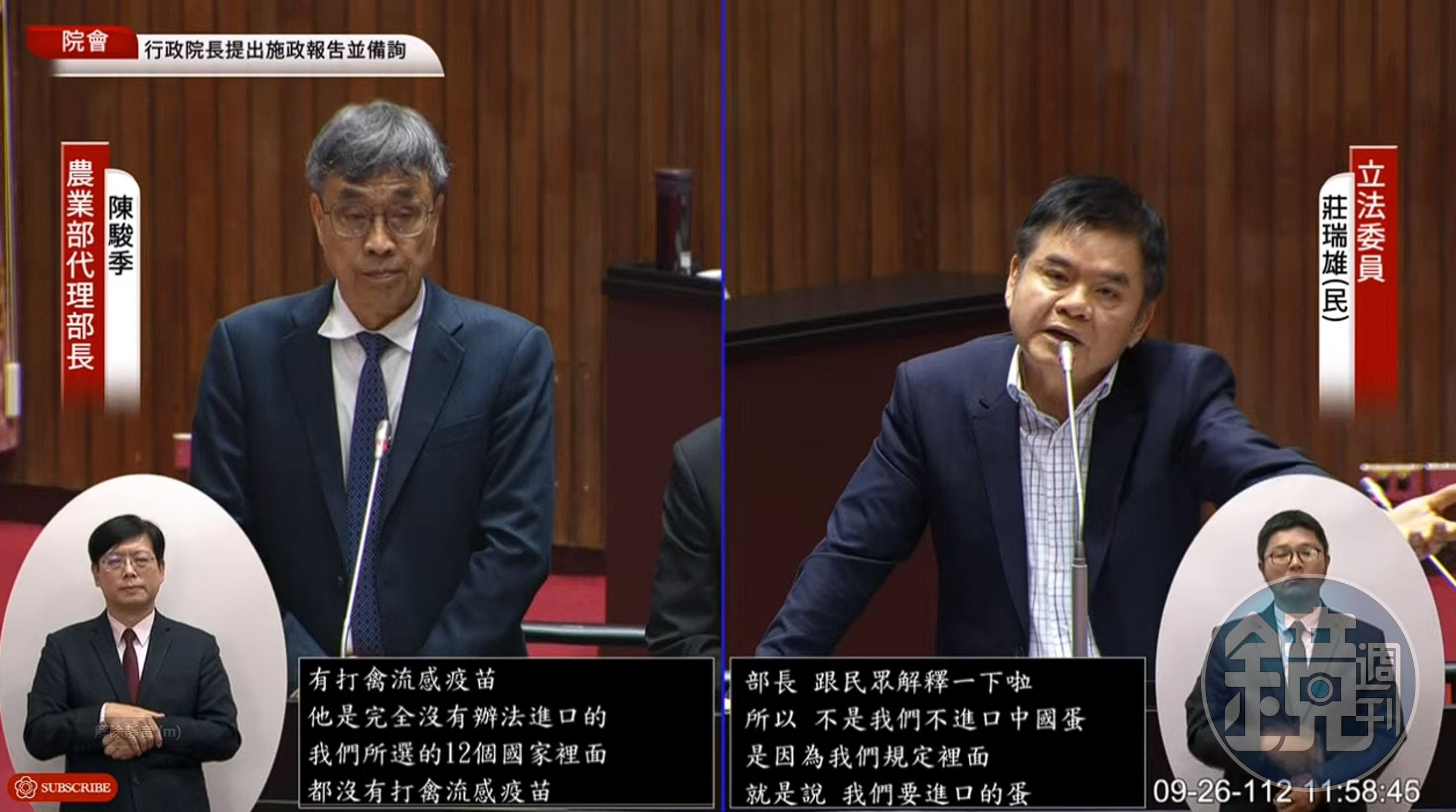 農業部代理部長陳駿季表示，依照WTO指引，中國有打禽流感疫苗的雞蛋無法進口。（翻攝自國會頻道YouTube）