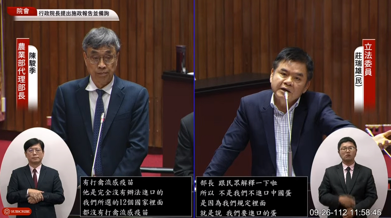 農業部代理部長陳駿季表示,依照WTO指引,中國有打禽流感疫苗的雞蛋無法進口。(翻攝自國會頻道YouTube)