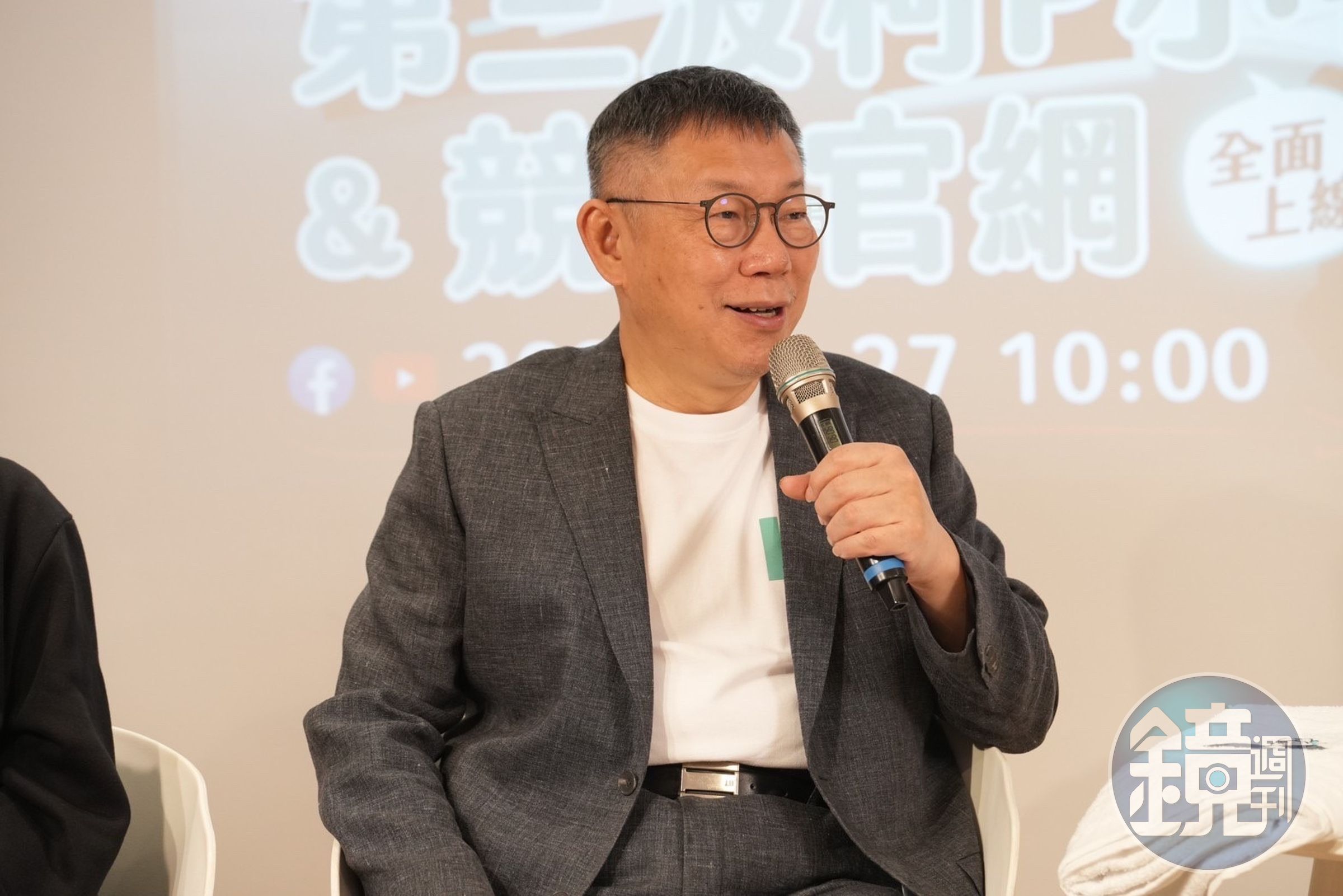 柯文哲認為,在野談整合最起碼在價值、理念要有「相當程度的相容」。(民眾黨提供)