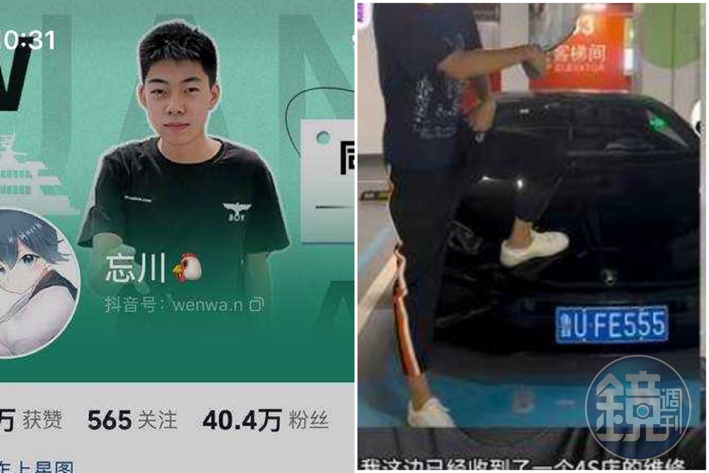 屁孩網紅奪人氣不擇手段!誇張「多人性愛」還不夠,現踐踏藍寶堅尼惹怒車主。(翻自抖音+《黑料網》)
