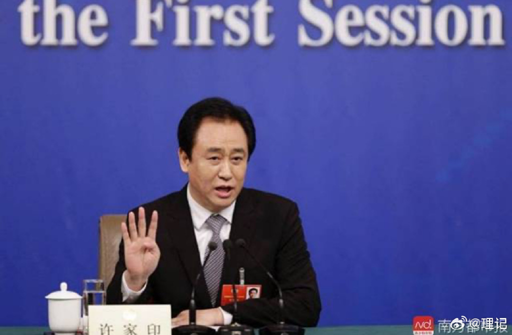 習近平的重拳？恆大創辦人許家印傳遭警方上銬帶走，處軟禁狀態。（翻自微博）