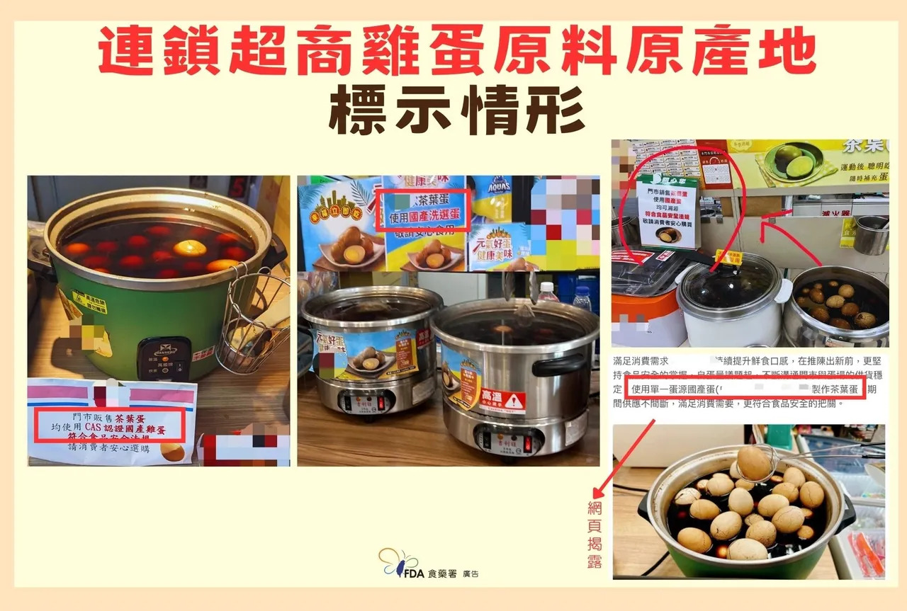 食藥署本週起試辦輔導4大超商、4大連鎖超市標示雞蛋原料原產地6個月。（食藥署提供）