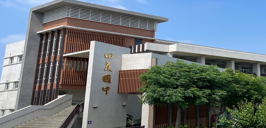 彰化縣田尾國中去年11月初進行工程時，意外挖到一具人骨，如今勘驗鑑定結果出爐。（彰化縣立田尾國民中學官網）