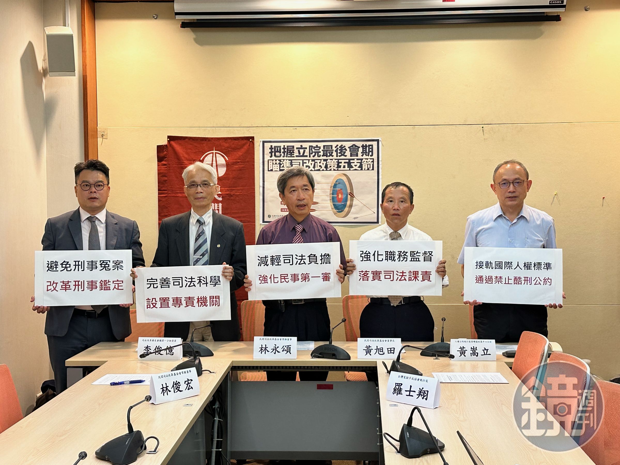 民間司改會籲立院應早日通過《法官法》等修正案。
