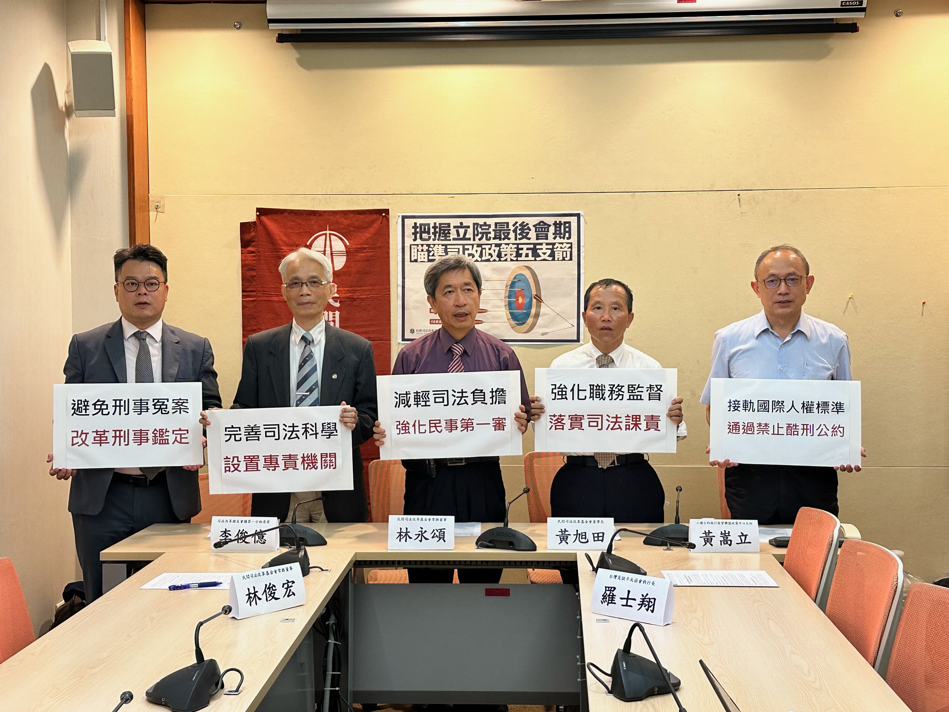 民間司改會籲立院應早日通過《法官法》等修正案。