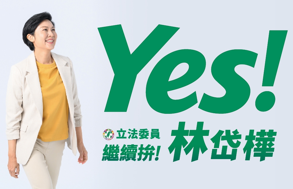 林岱樺臉書換新頭貼，網笑稱是荷包蛋配色。（翻攝自林岱樺臉書）