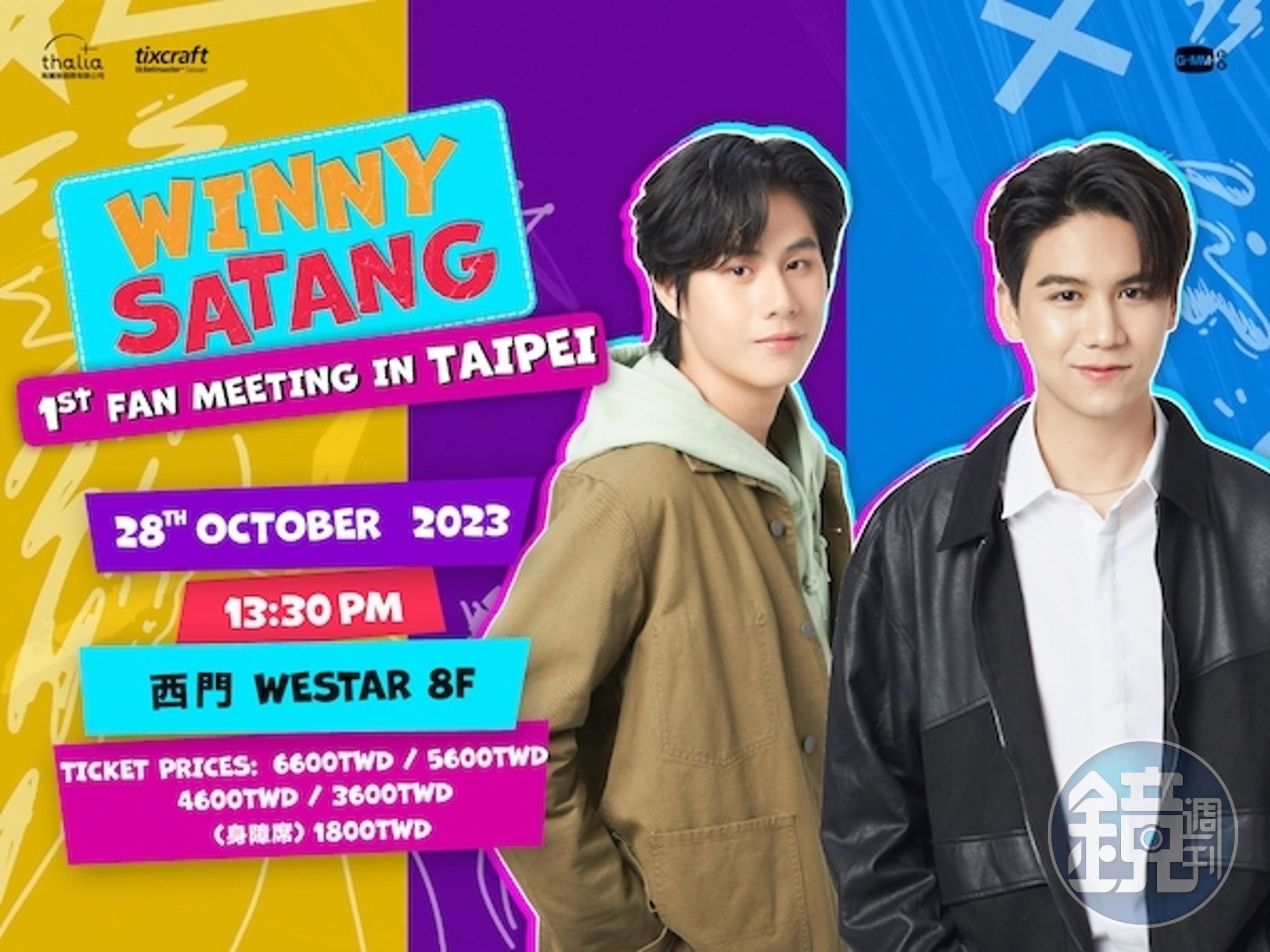 Winny和Satang將在10月28日來台舉辦雙人見面會。(陶麗雅國際提供)