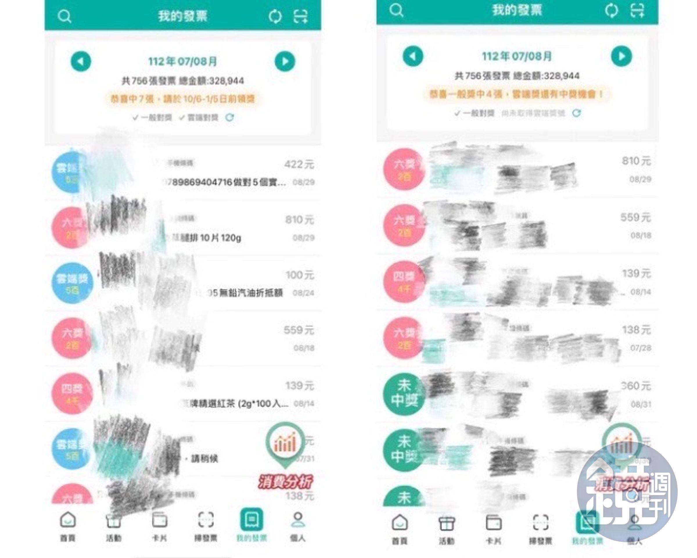 原PO對中了7張發票獲得6,100元，不過有眼尖網友發現他的消費明細很驚人。（翻攝自Dcard）