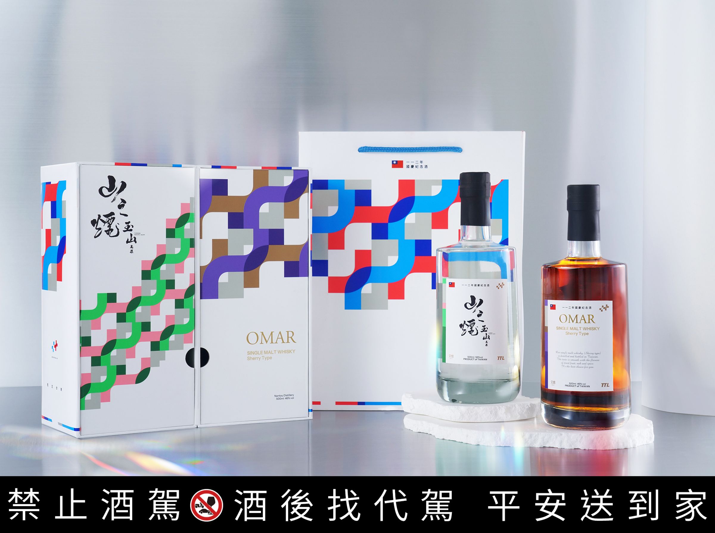 國慶限定版包裝禮盒的正面以紅藍白的「國旗三原色」作為包裝,呈現出國旗在空中飄揚時 的自信感。