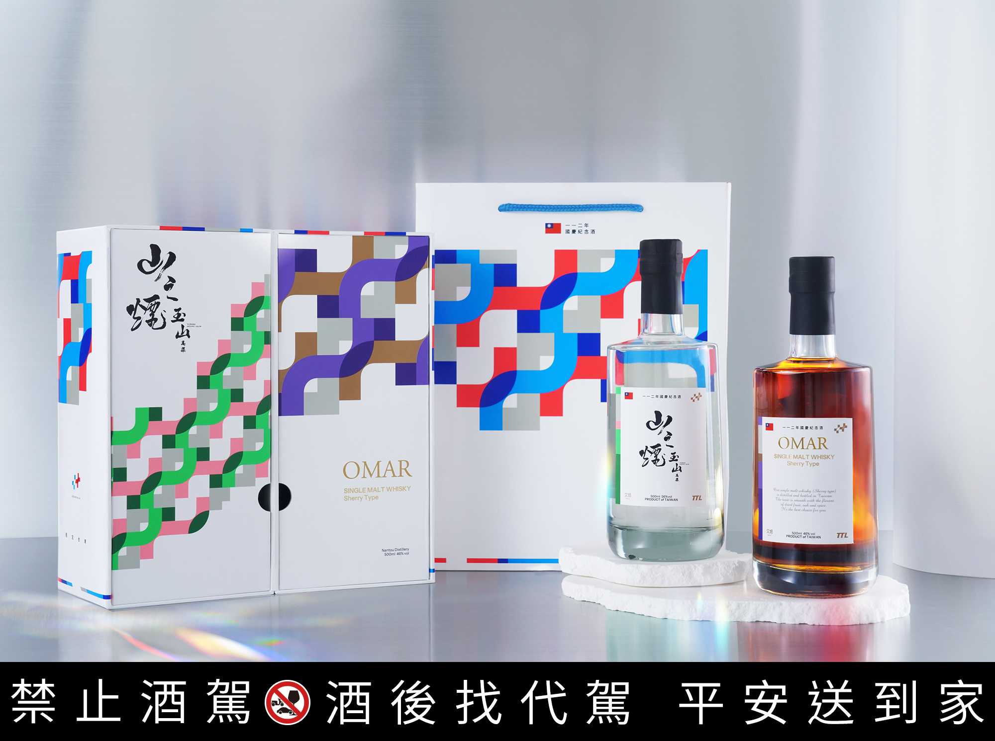 國慶限定版包裝禮盒的正面以紅藍白的「國旗三原色」作為包裝，呈現出國旗在空中飄揚時 的自信感。