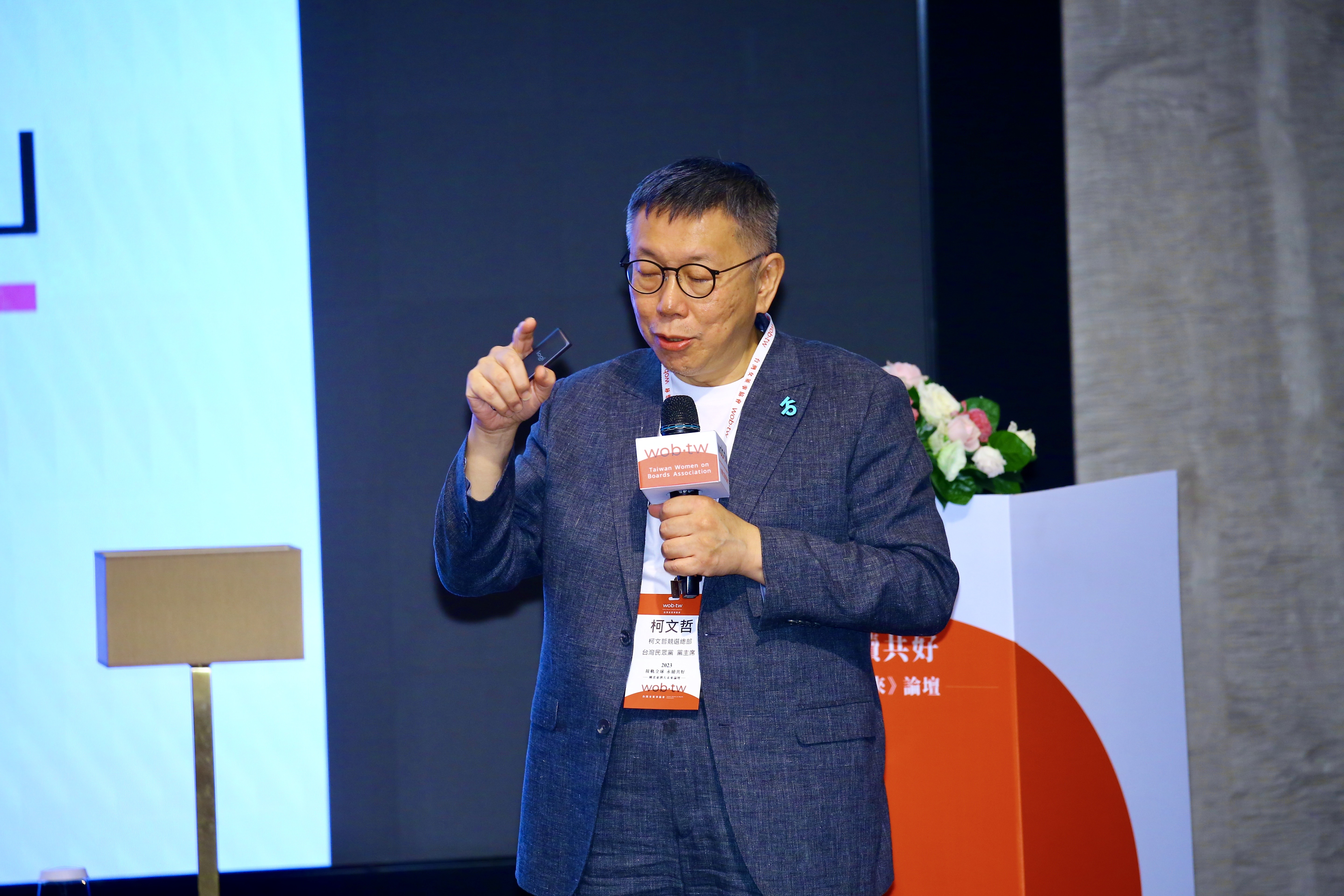 柯文哲今出席「2023剛柔並濟大未來」論壇，對於性別平等提出見解。