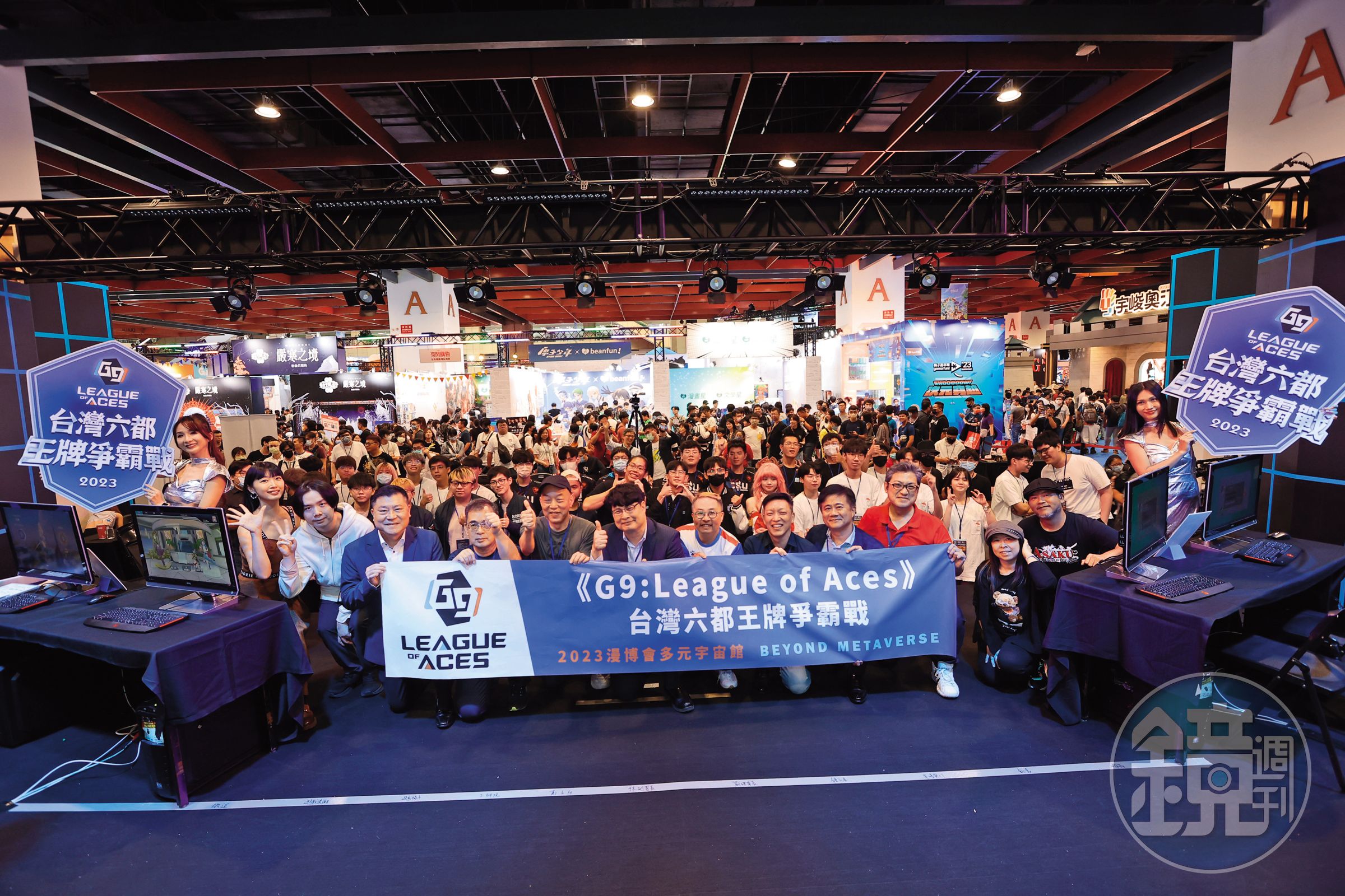 《G9:League of Aces》獲遊戲振興會、漫協及電競協會支持,於2023漫博會現場舉辦首場電競賽事。(天火數位提供)