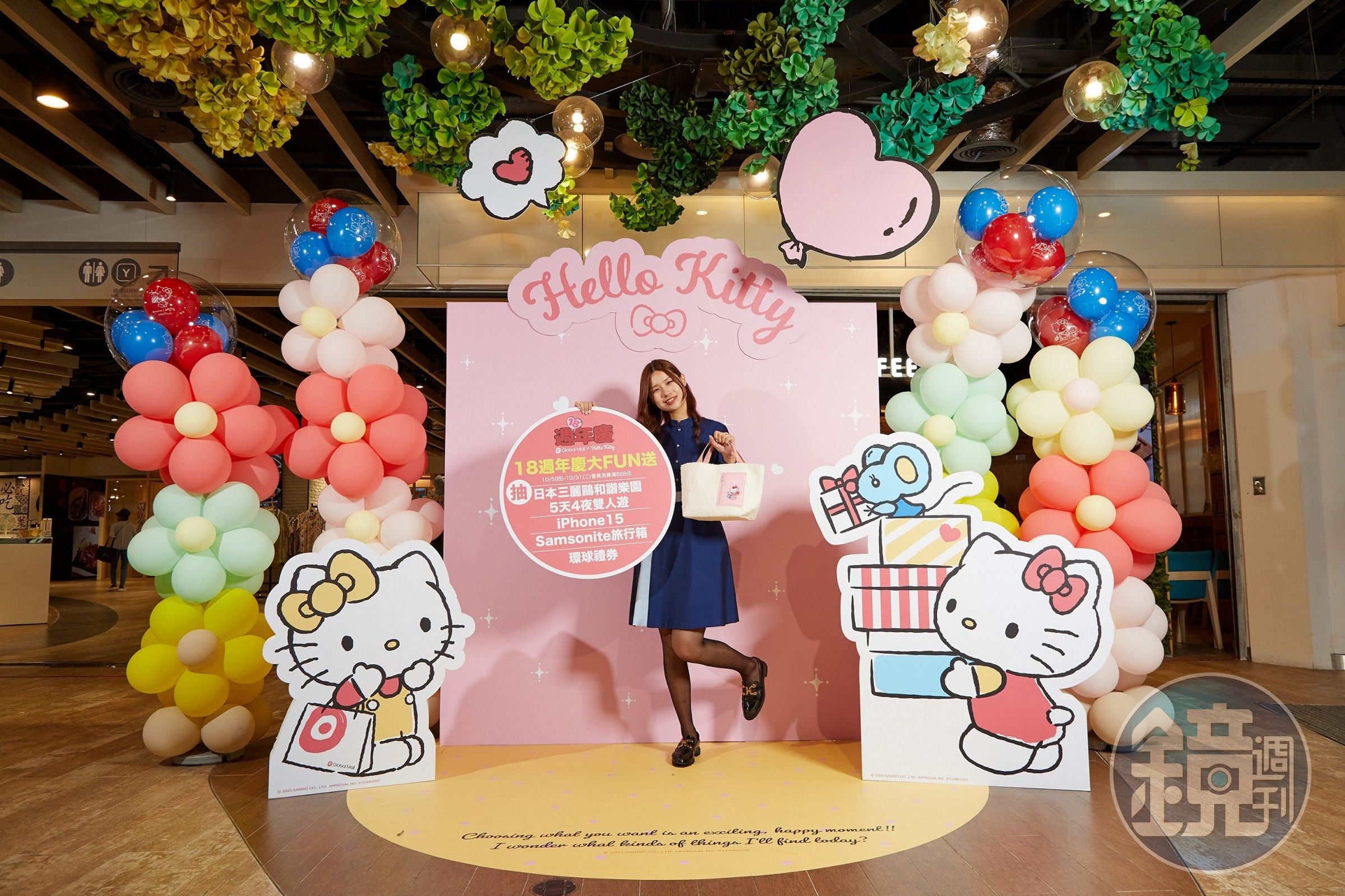 Global Mall的業績較去年成長25%。將於10月5日起展開「18週年慶」，今年與三麗鷗合作推出三大經典人氣角色聯名禮。（業者提供）