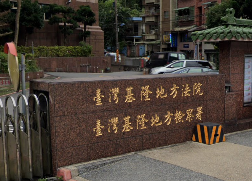 新北一名蕭姓男子誤觸獵槍板機槍斃好友，遭到法院羈押。（翻攝自Google Maps）