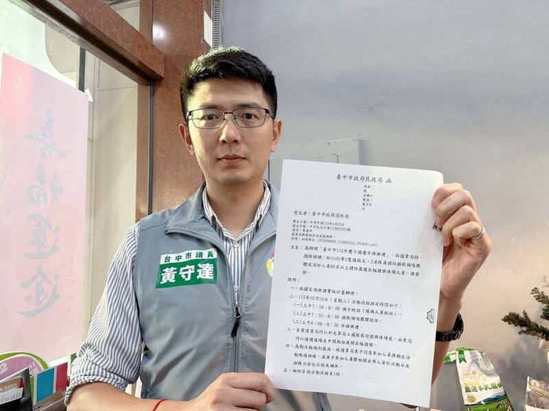 台中國慶升旗動員60打火弟兄護旗,市議員黃守達批增加消防員工作負擔。(議員黃守達提供)