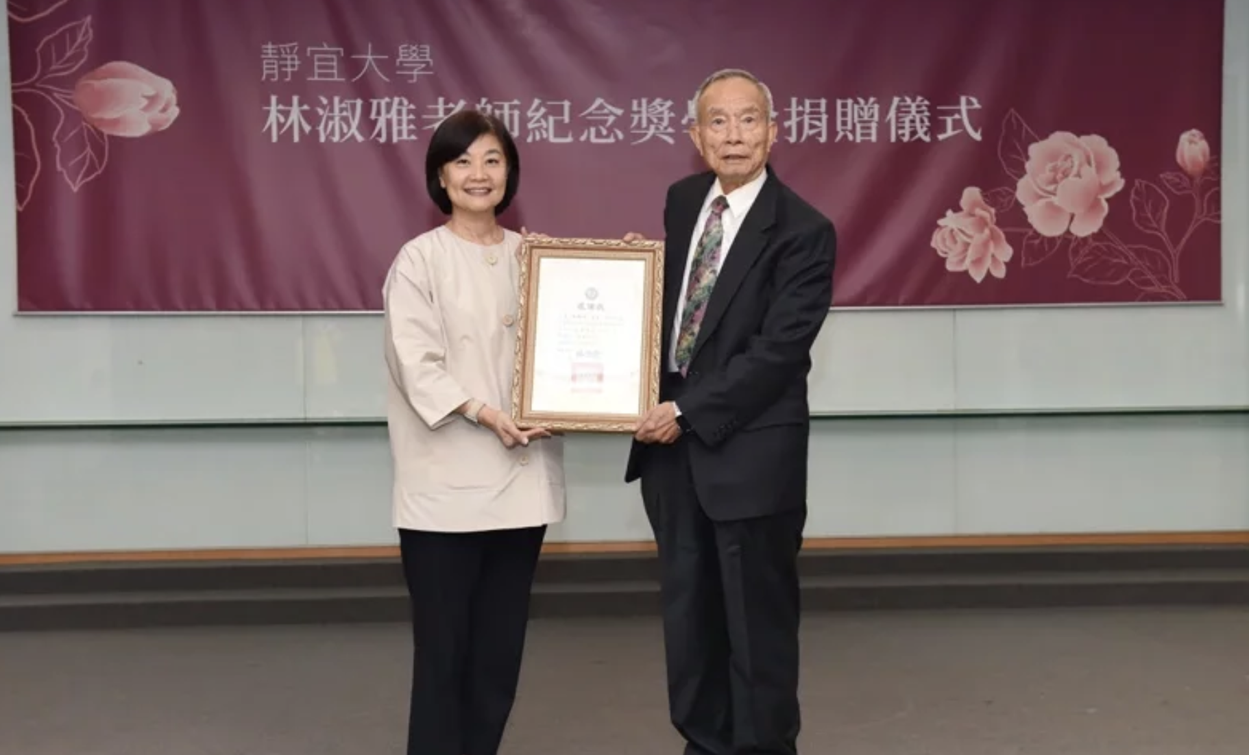 林淑雅父親和家屬共同參與捐贈典禮。（靜宜大學提供）