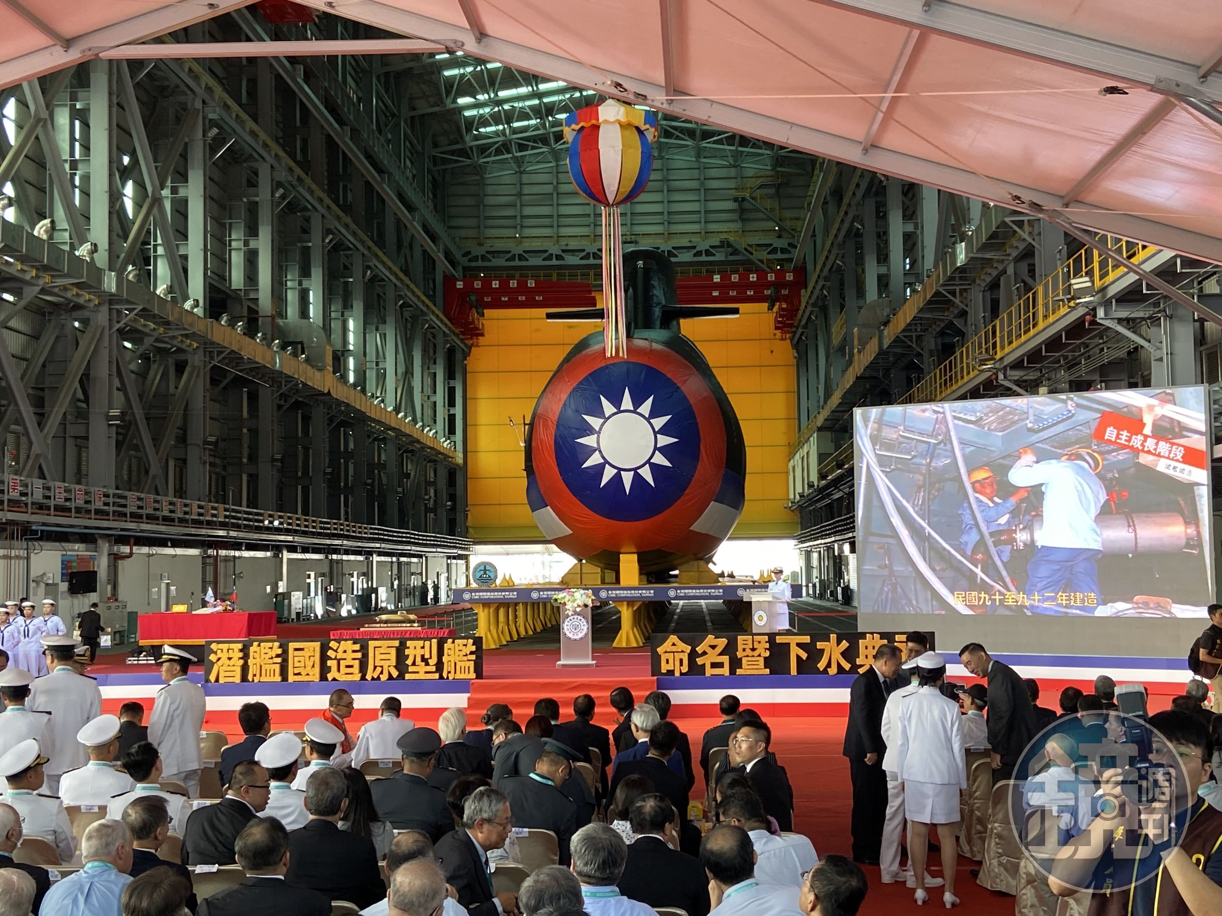 潛艦國造首艘原型艦今首度亮相。