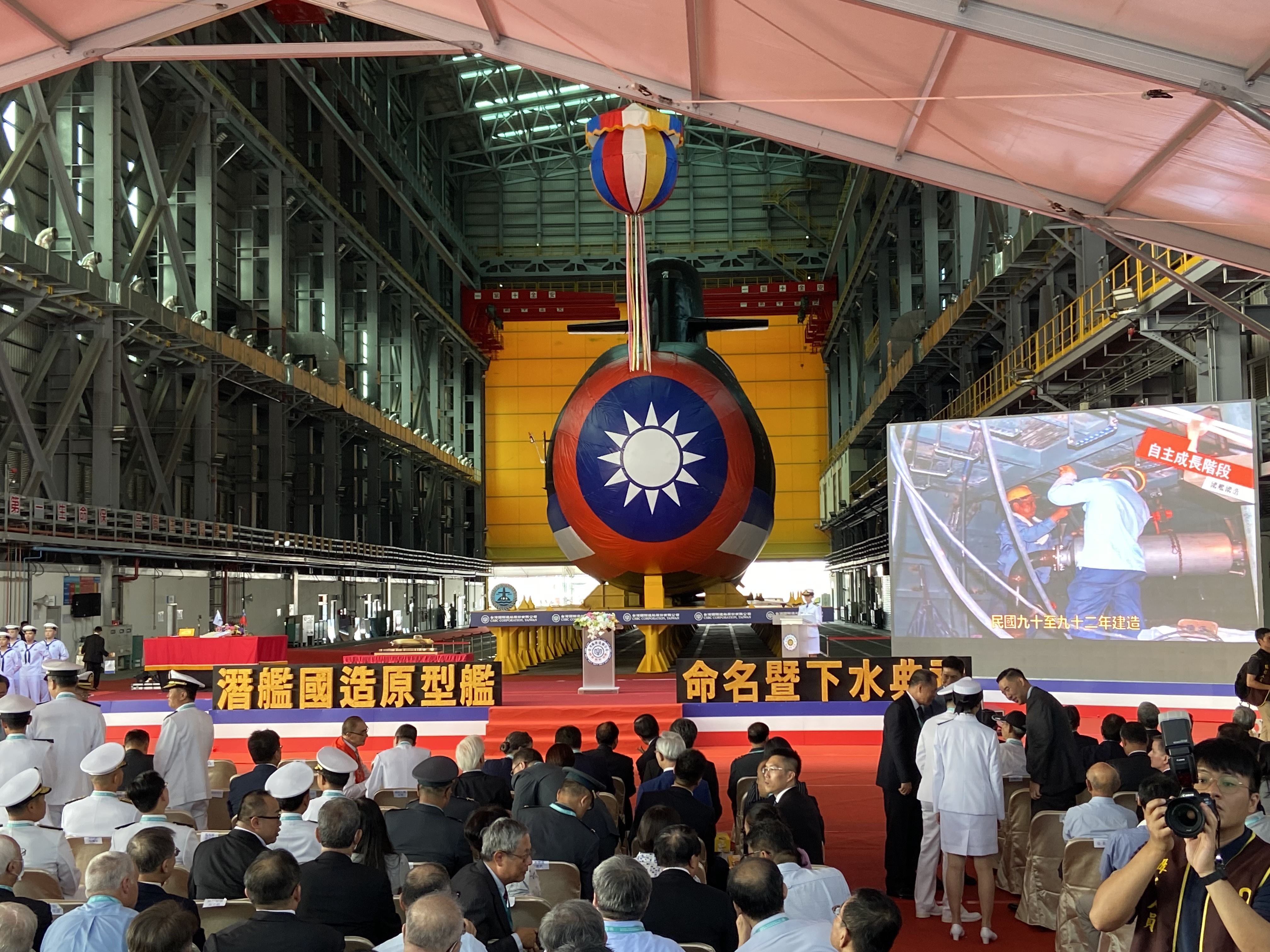 潛艦國造首艘原型艦今首度亮相。