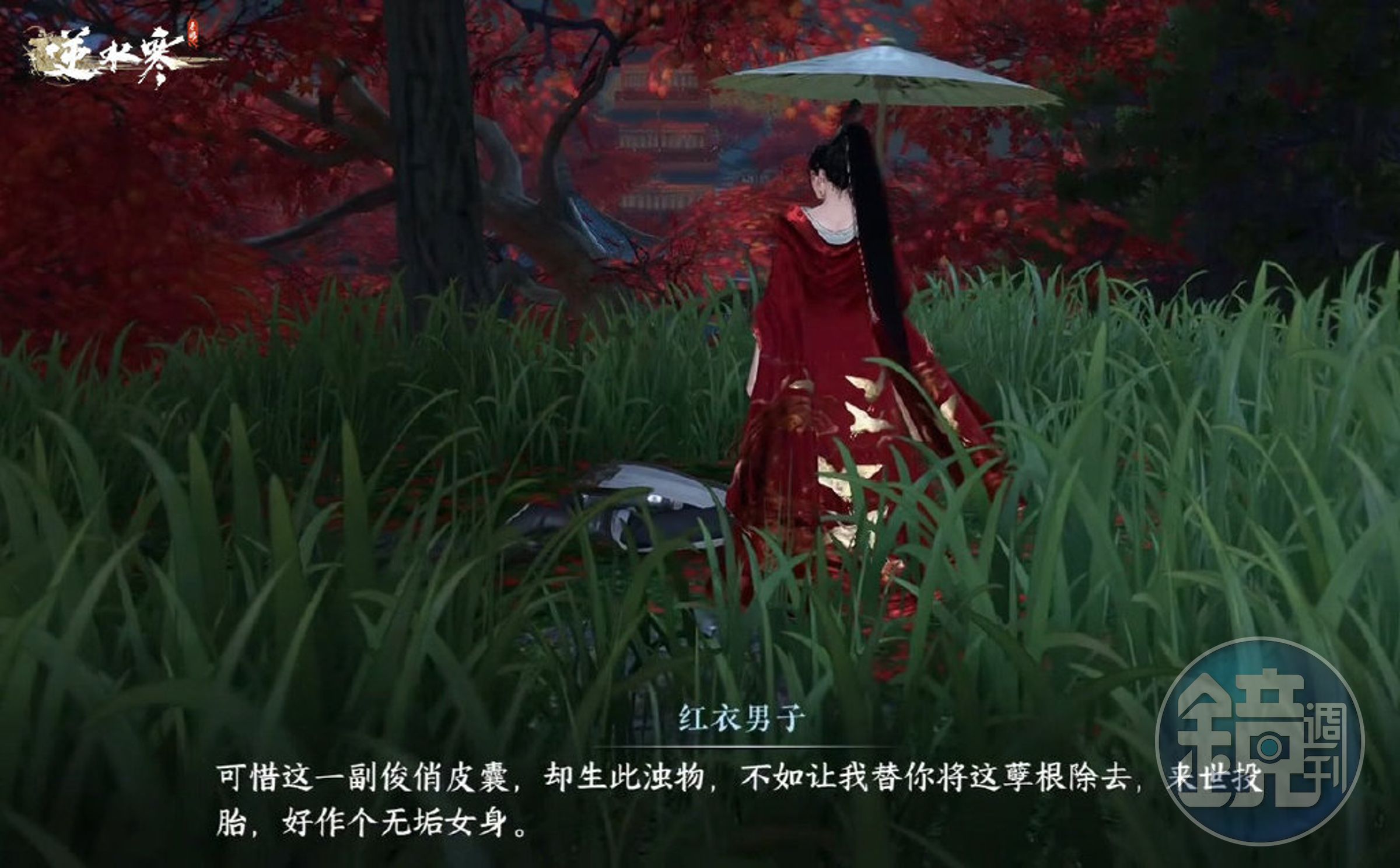驚悚血腥！傳手遊玩家「練功無根門」走火入魔，斬斷生殖器砍掉重練。（翻自微博）