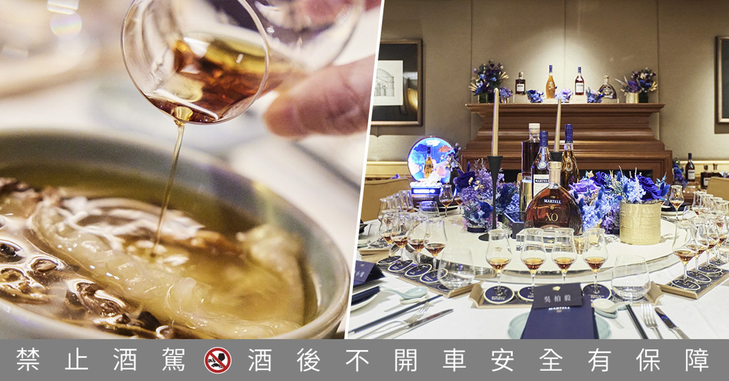 「馬爹利飛凡饗宴」首站-雲錦中餐廳,活動現場餐桌以葡萄紫色調的花朵裝點四款珍稀的馬爹利干邑,極盡奢華。