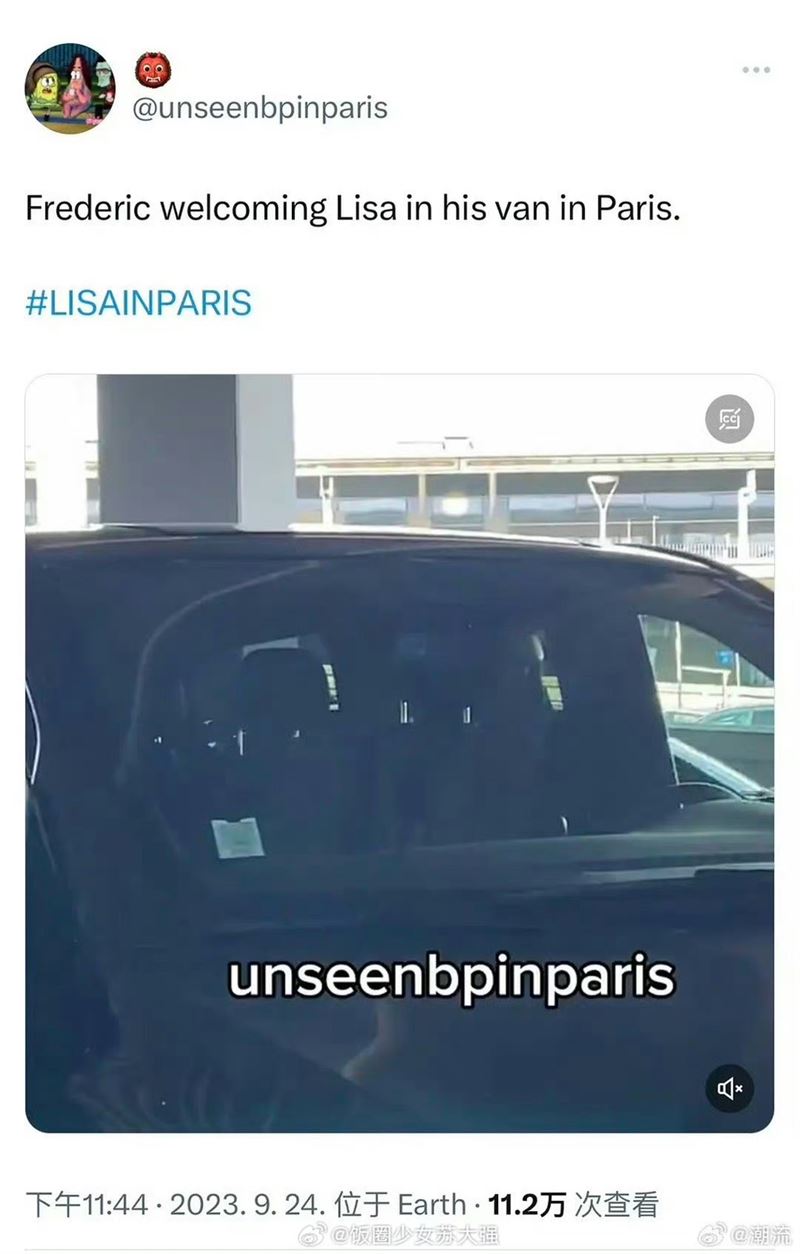 Lisa近日一抵達法國機場，被保飆護送上車，緋聞男友LVMH集團三公子Frédéric Arnaul已在車上守候。（網路圖片）