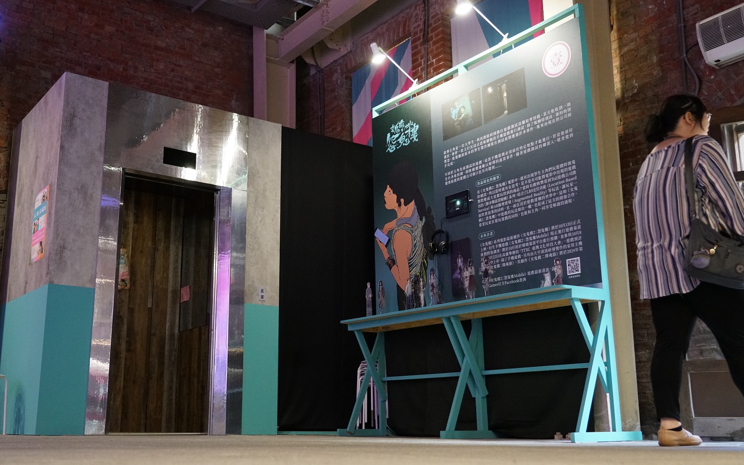《女鬼橋2:怨鬼樓 Mobile》在文博會的「人鬼交易所」展出相關介紹。(文策院提供)