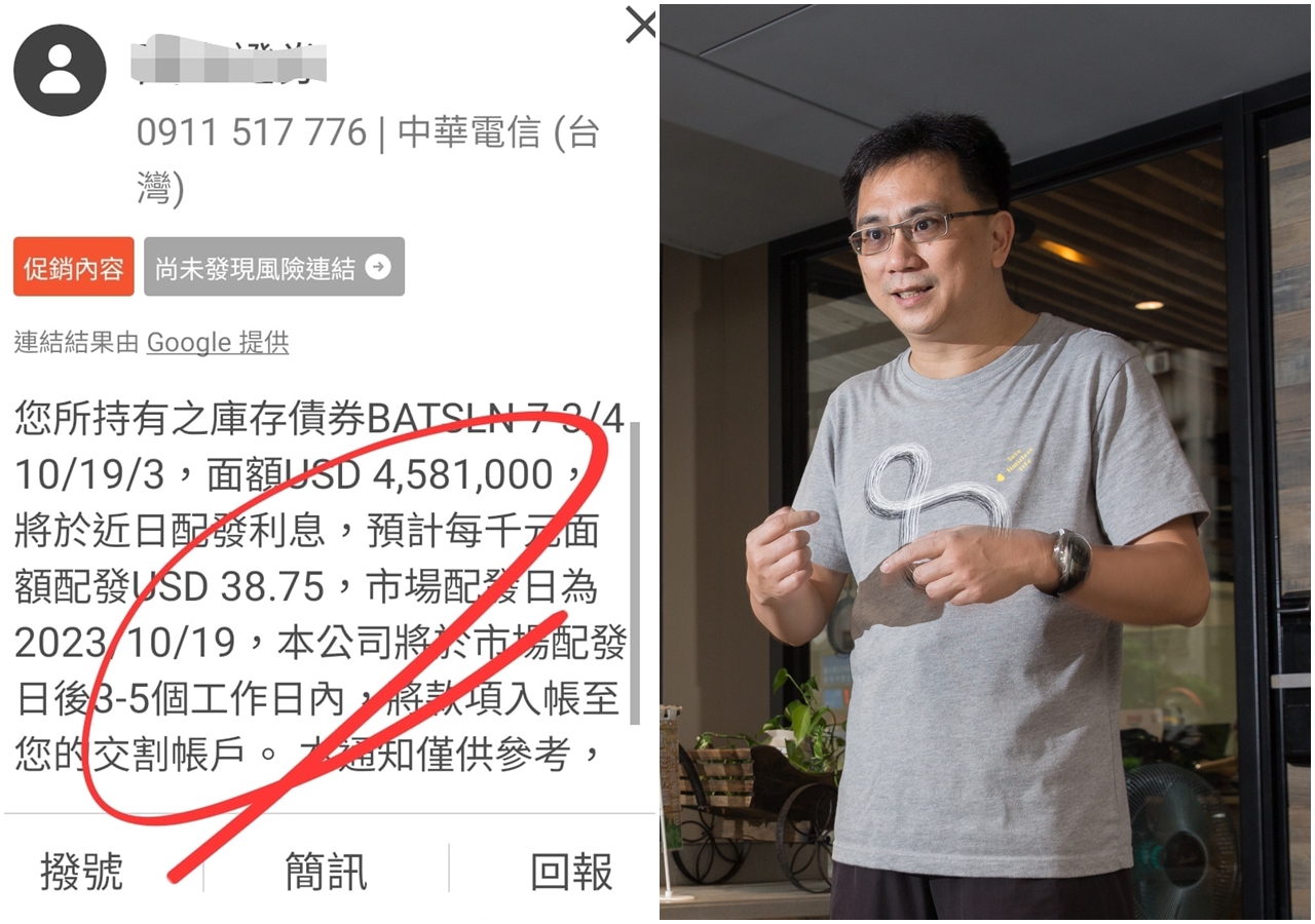 「486先生」陳延昶曬出自己投資債券的利息配發，半年可領到新台幣約568萬元。（合成照，翻攝自陳延昶臉書／本刊資料照）