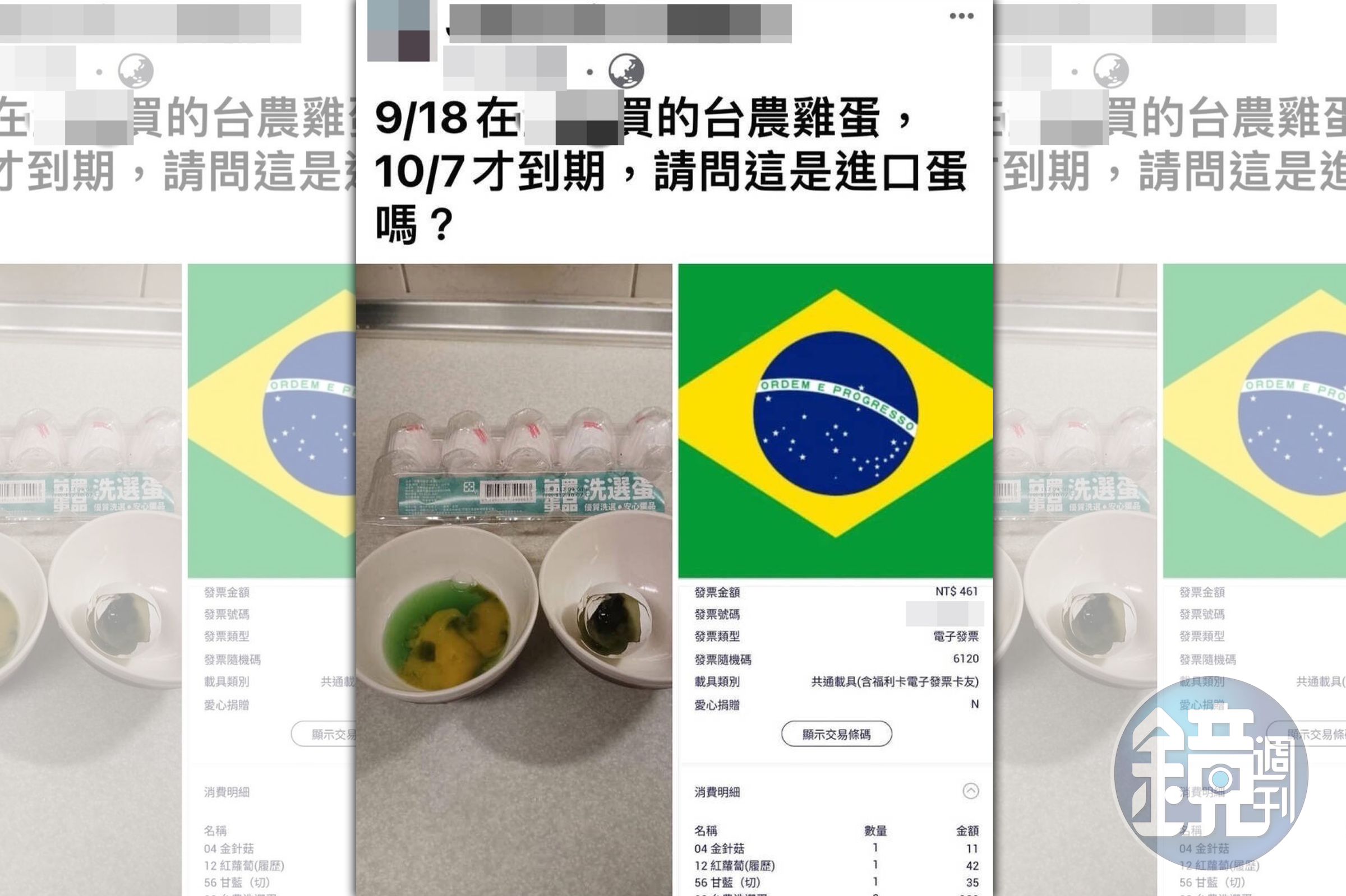 謝男在臉書上發文懷疑自己買到進口蛋，引發網友熱議。（翻攝畫面）